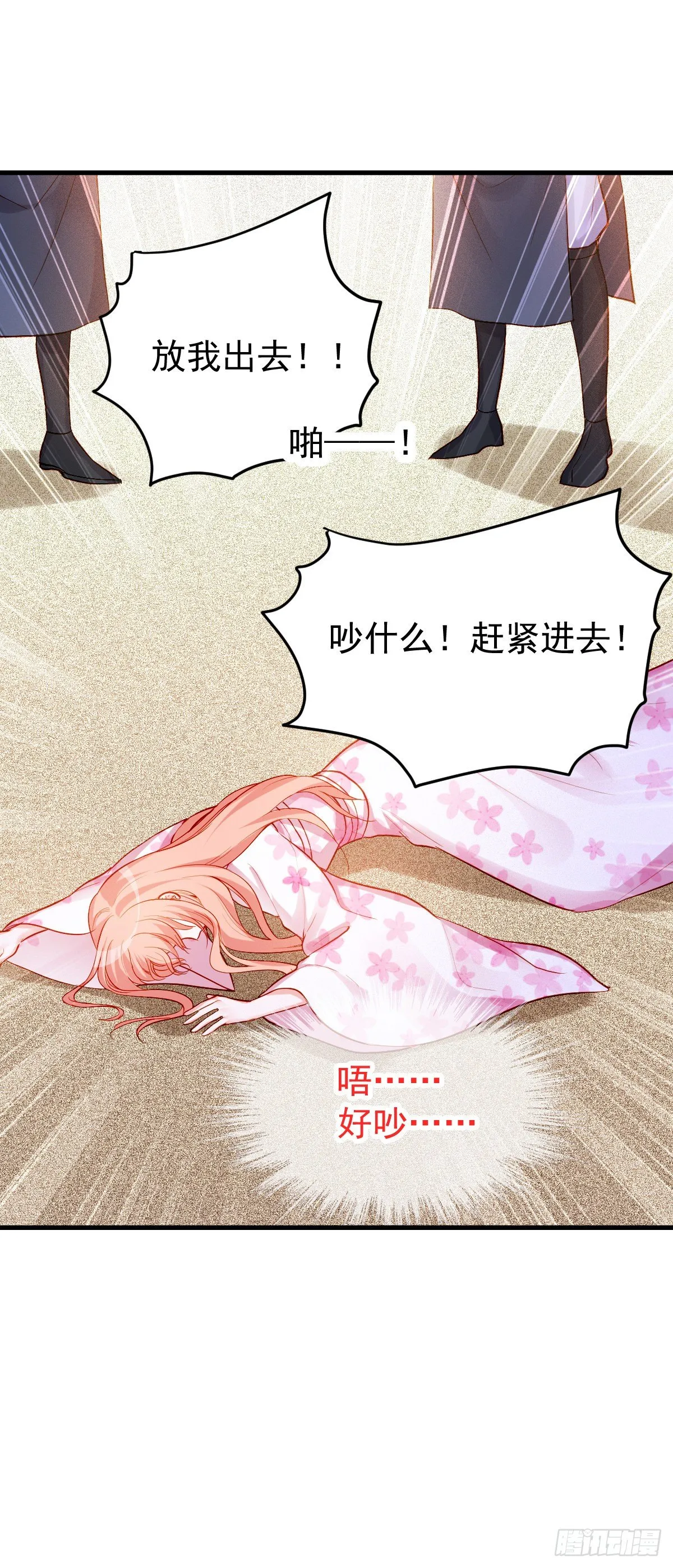 2.1-新的世界 第11页