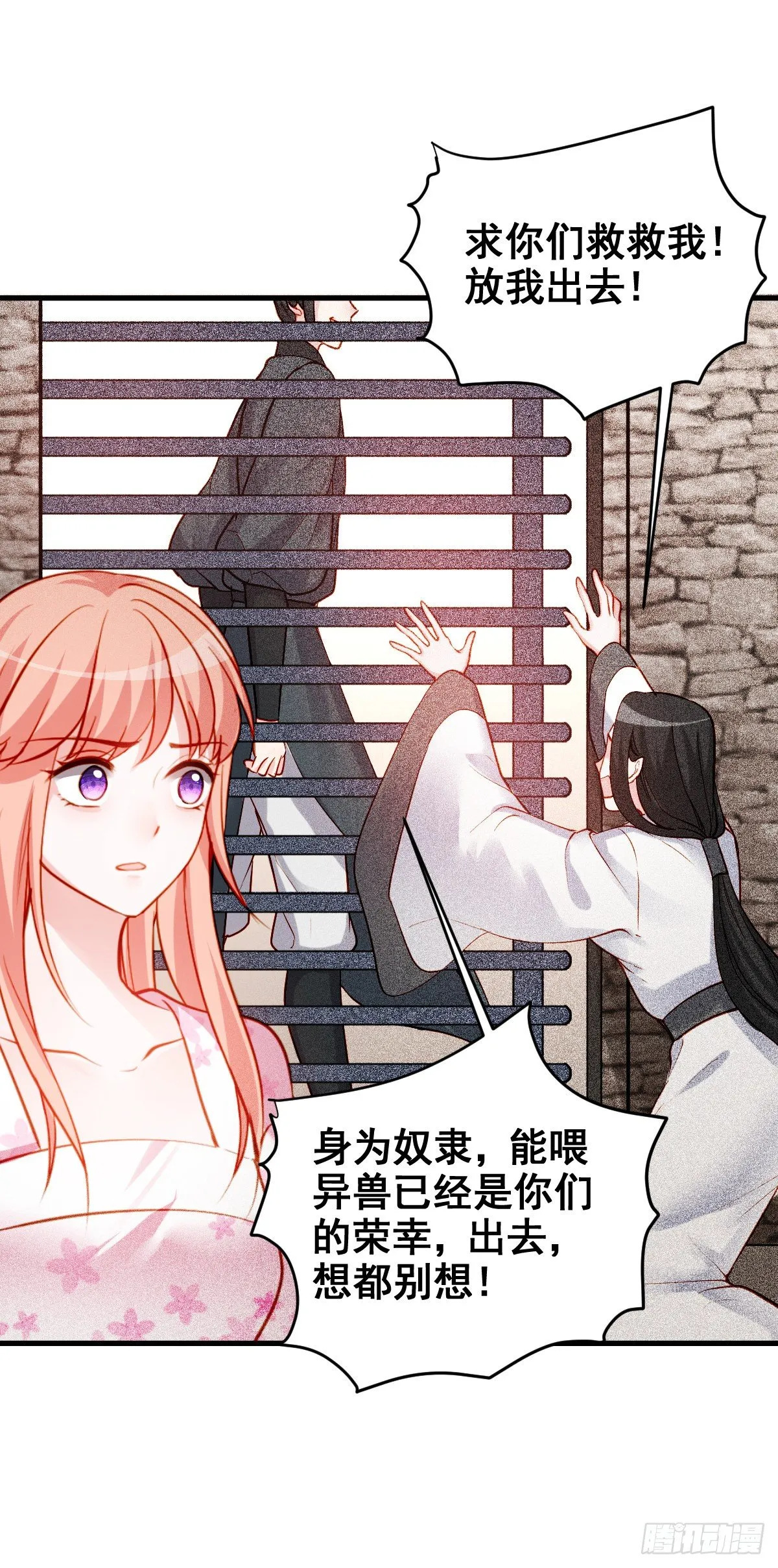 2.1-新的世界 第16页