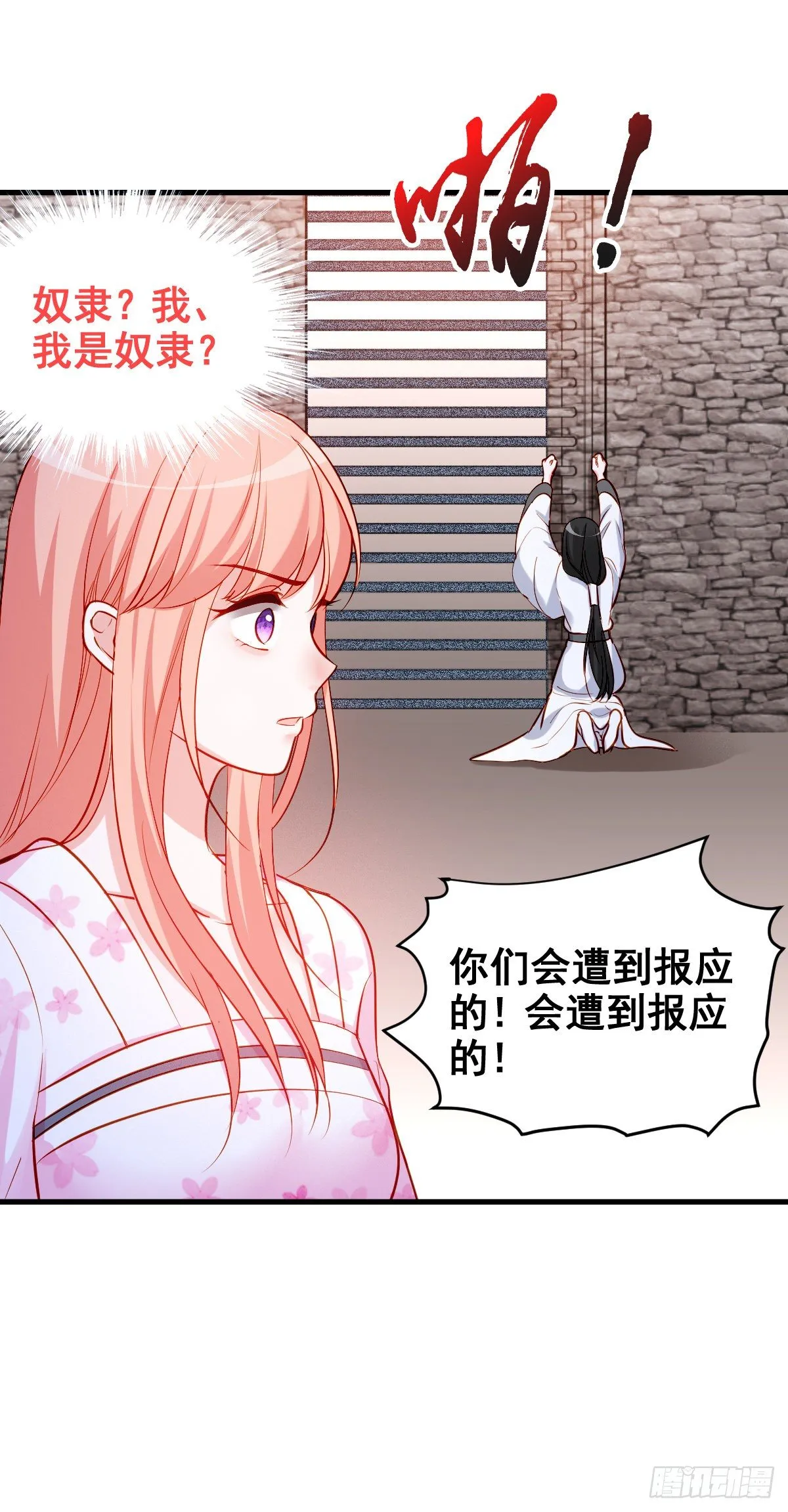 2.1-新的世界 第17页