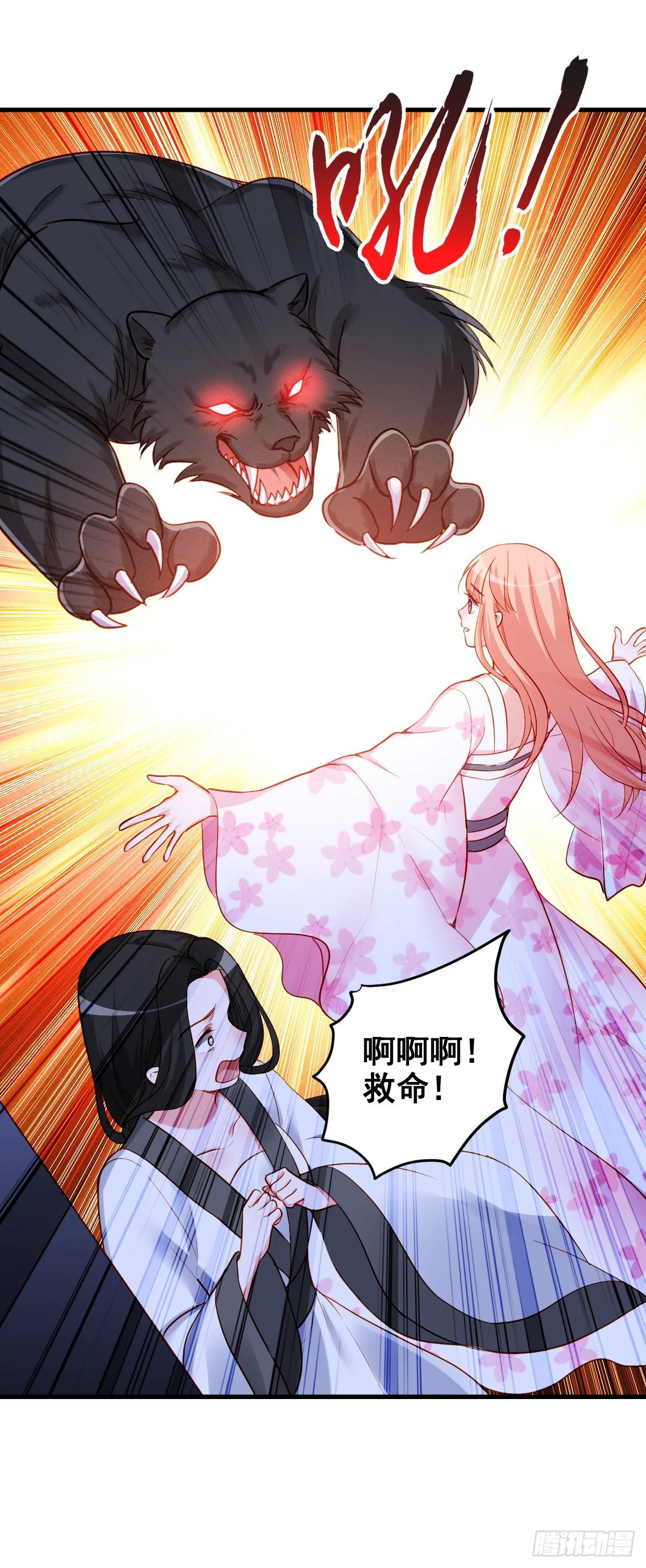 2.1-新的世界 第18页
