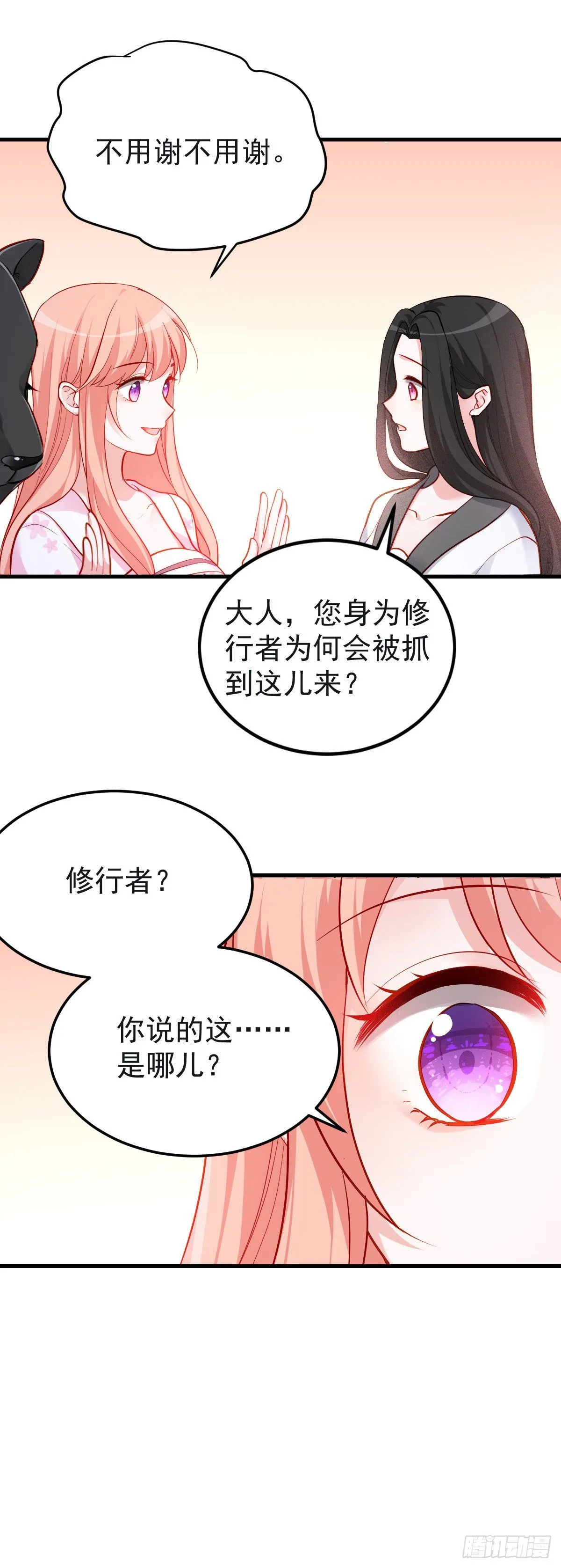 2.2-只要这个女人 第3页
