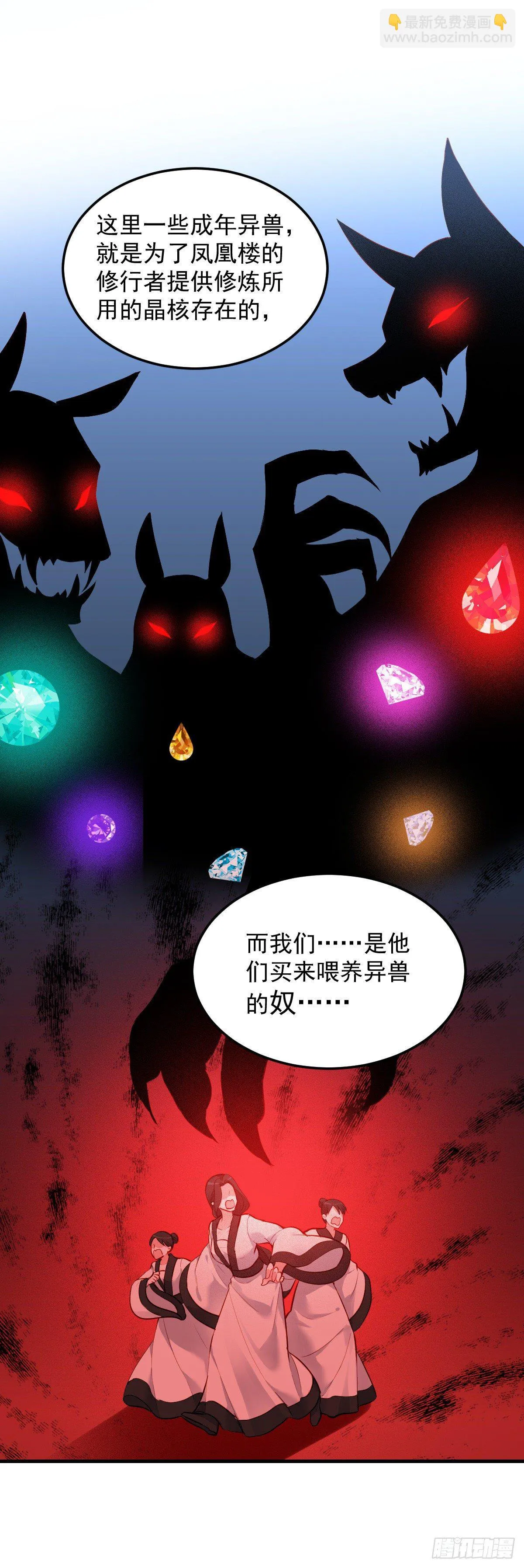 2.2-只要这个女人 第5页