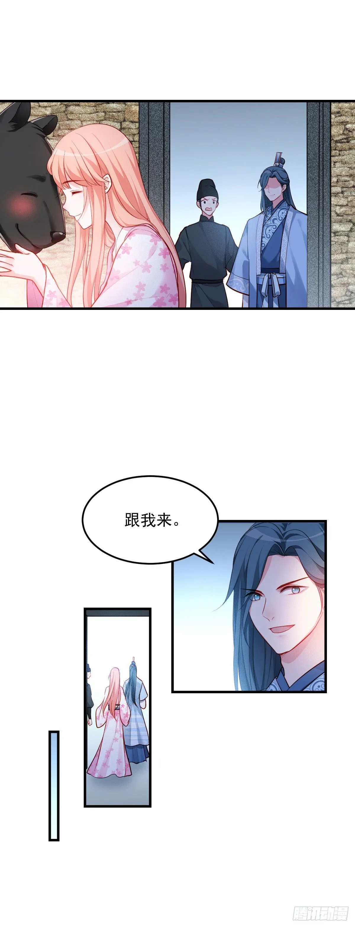 2.2-只要这个女人 第11页