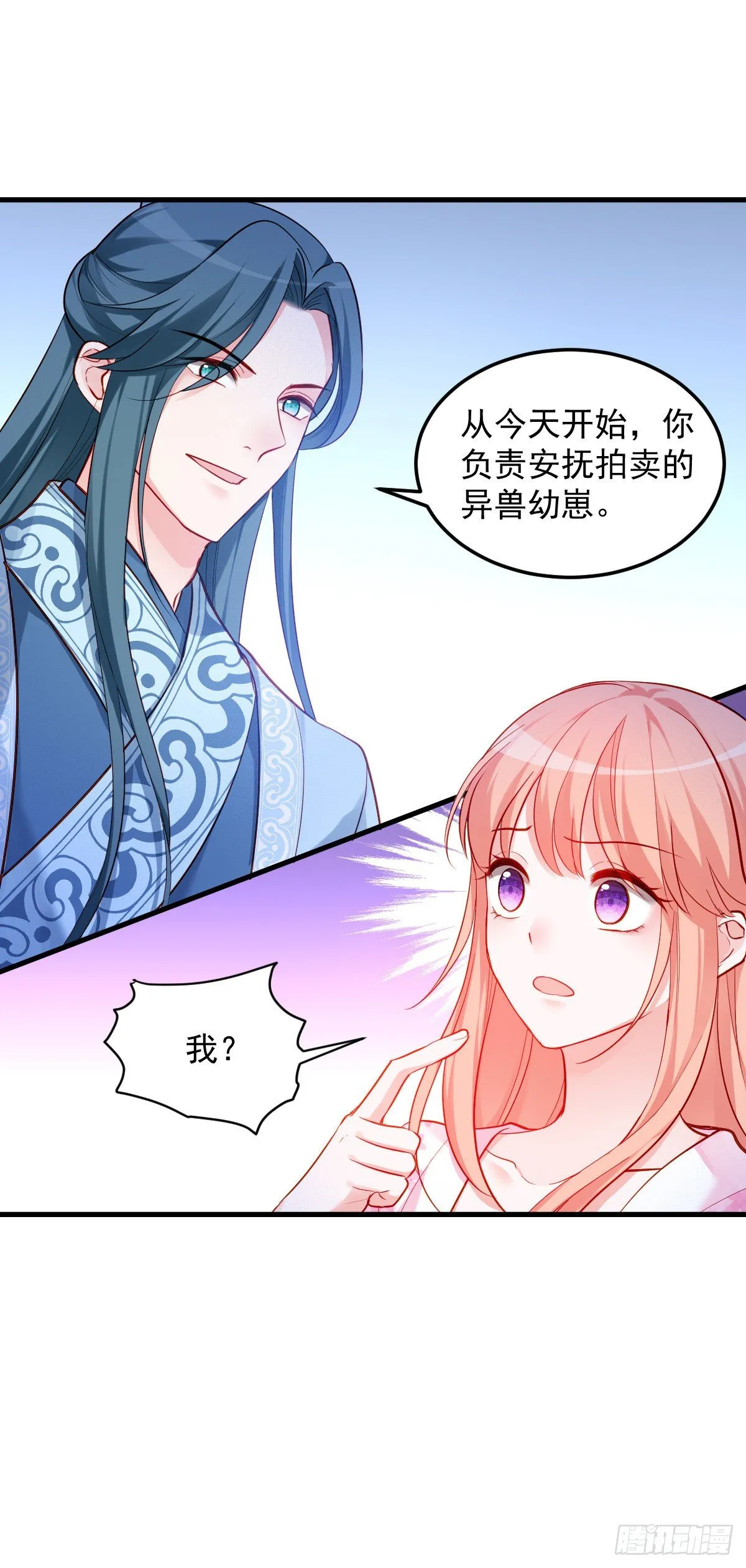 2.2-只要这个女人 第13页