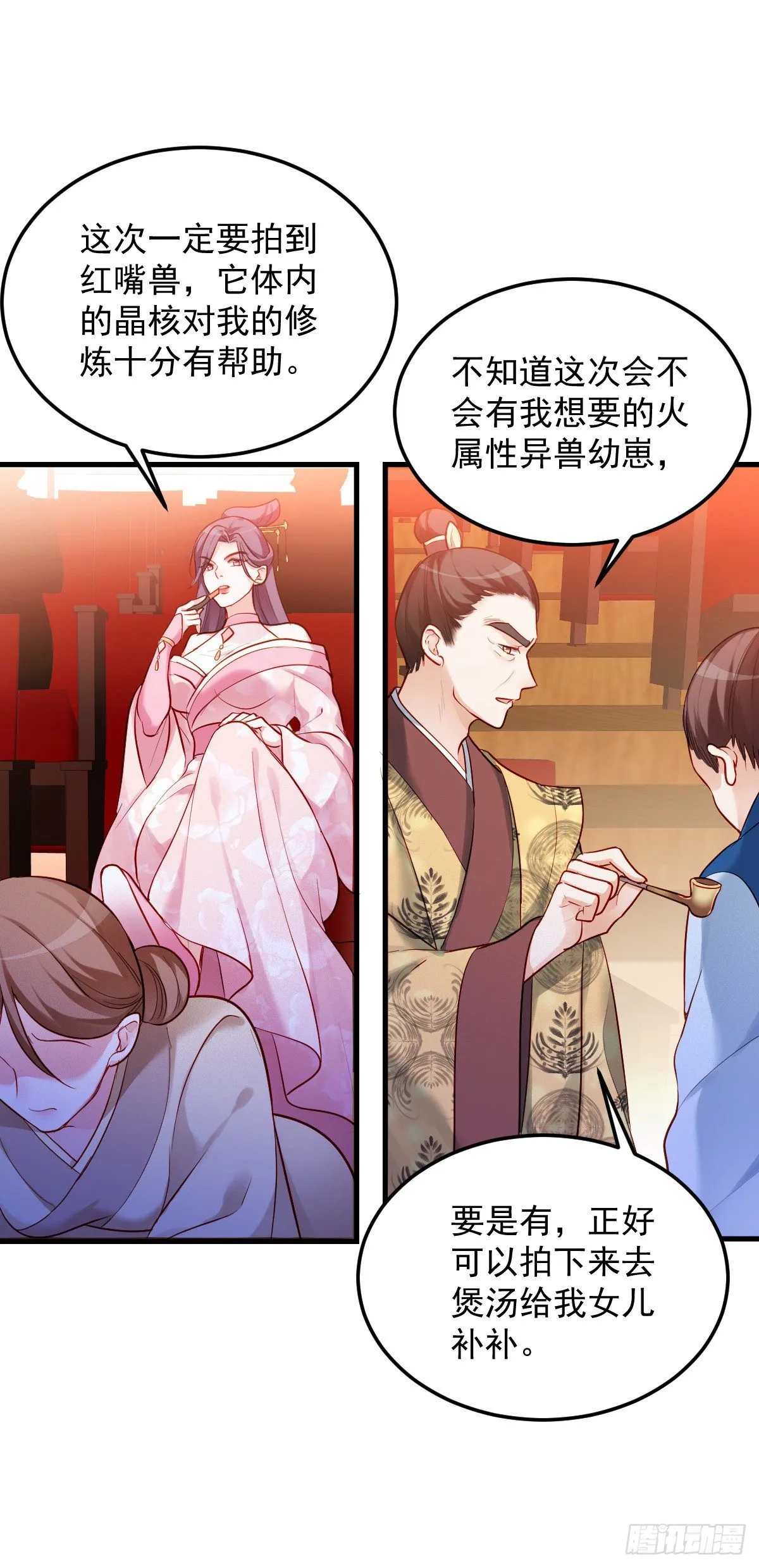 2.2-只要这个女人 第17页