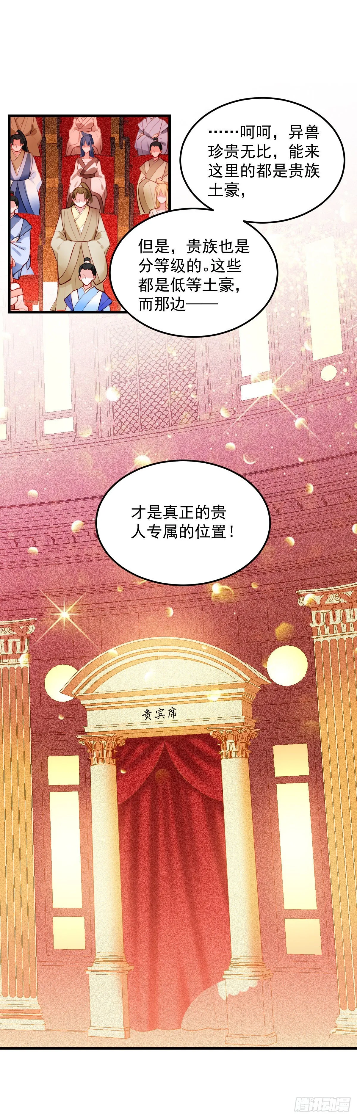 2.2-只要这个女人 第19页
