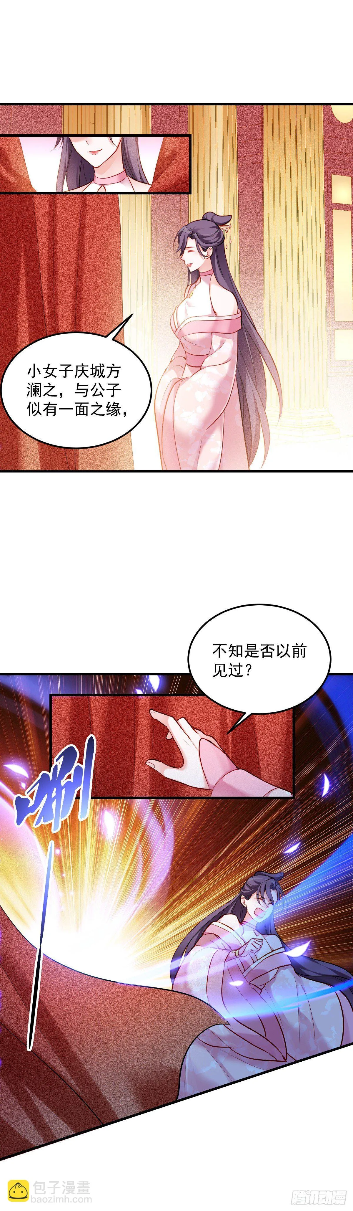 2.2-只要这个女人 第23页