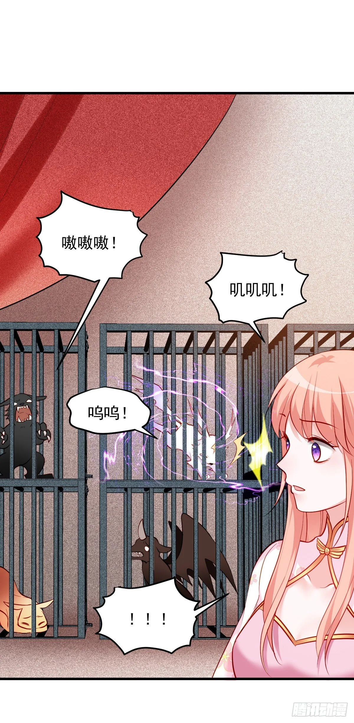 2.2-只要这个女人 第27页