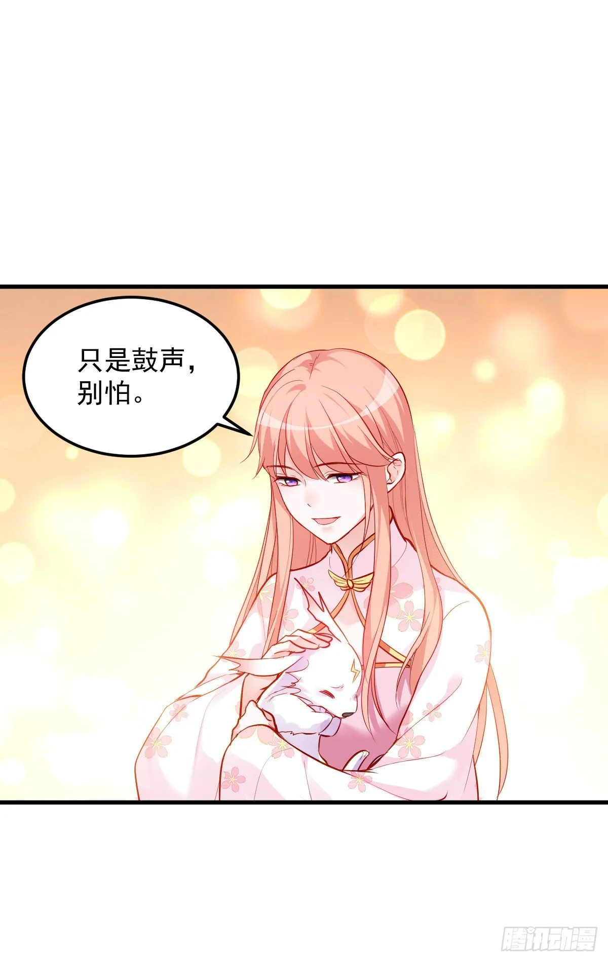 2.2-只要这个女人 第28页