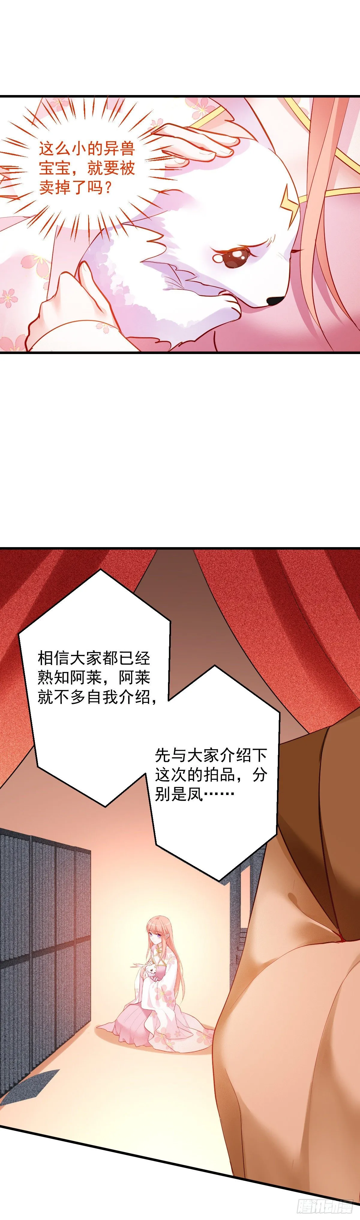 2.2-只要这个女人 第29页