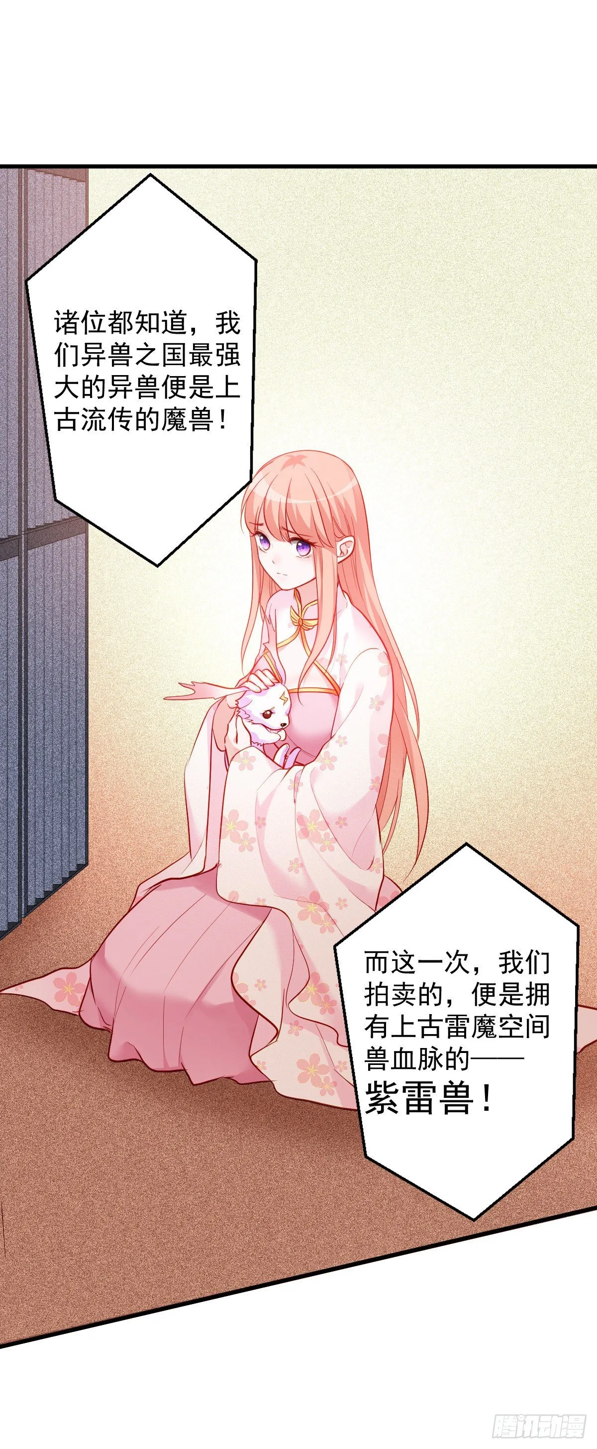 2.2-只要这个女人 第31页