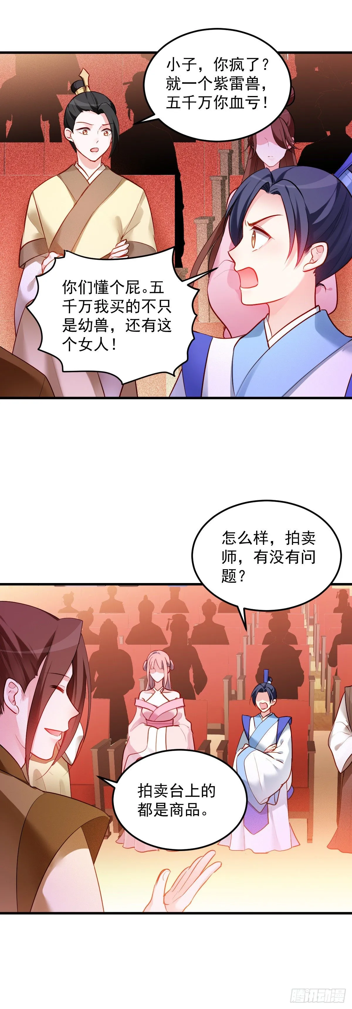2.2-只要这个女人 第34页
