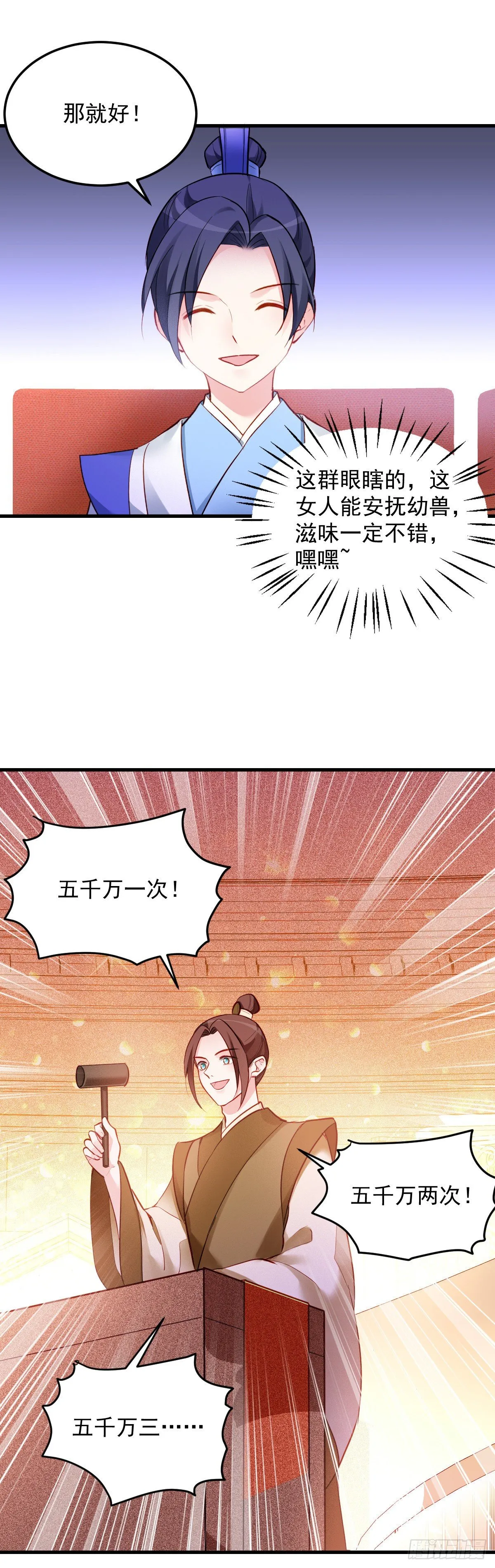 2.2-只要这个女人 第35页