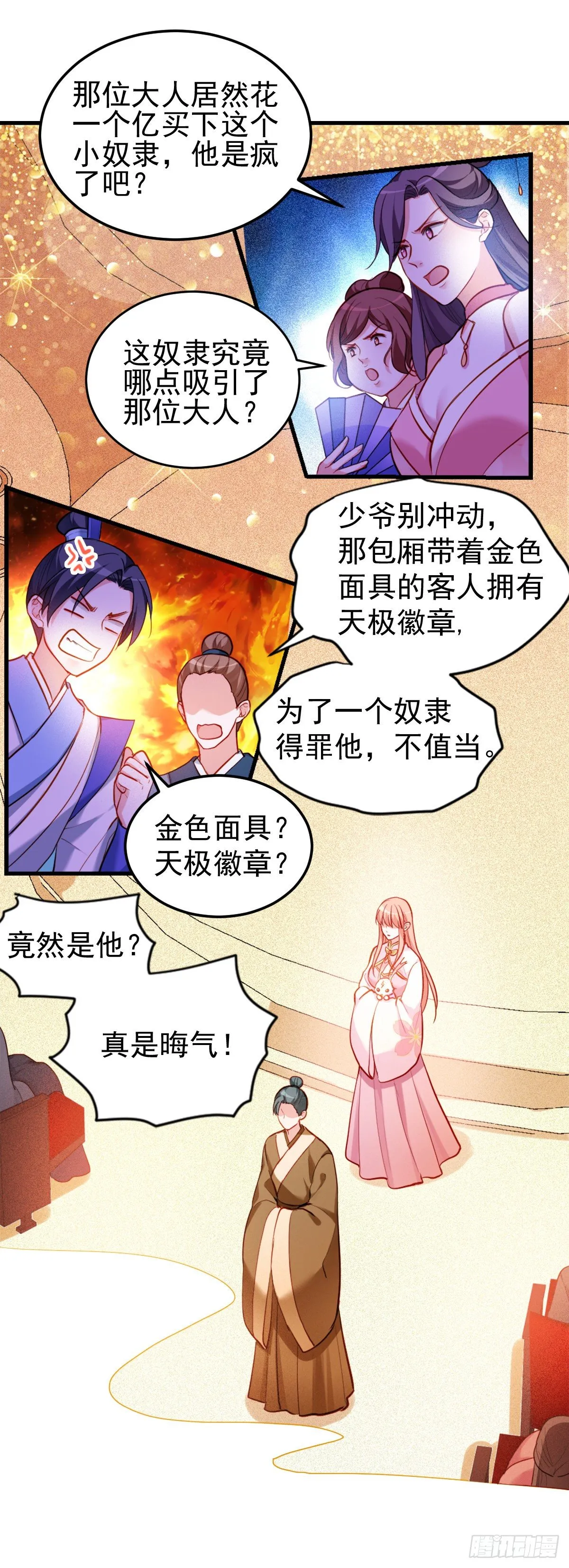 2.3-似曾相识 第4页