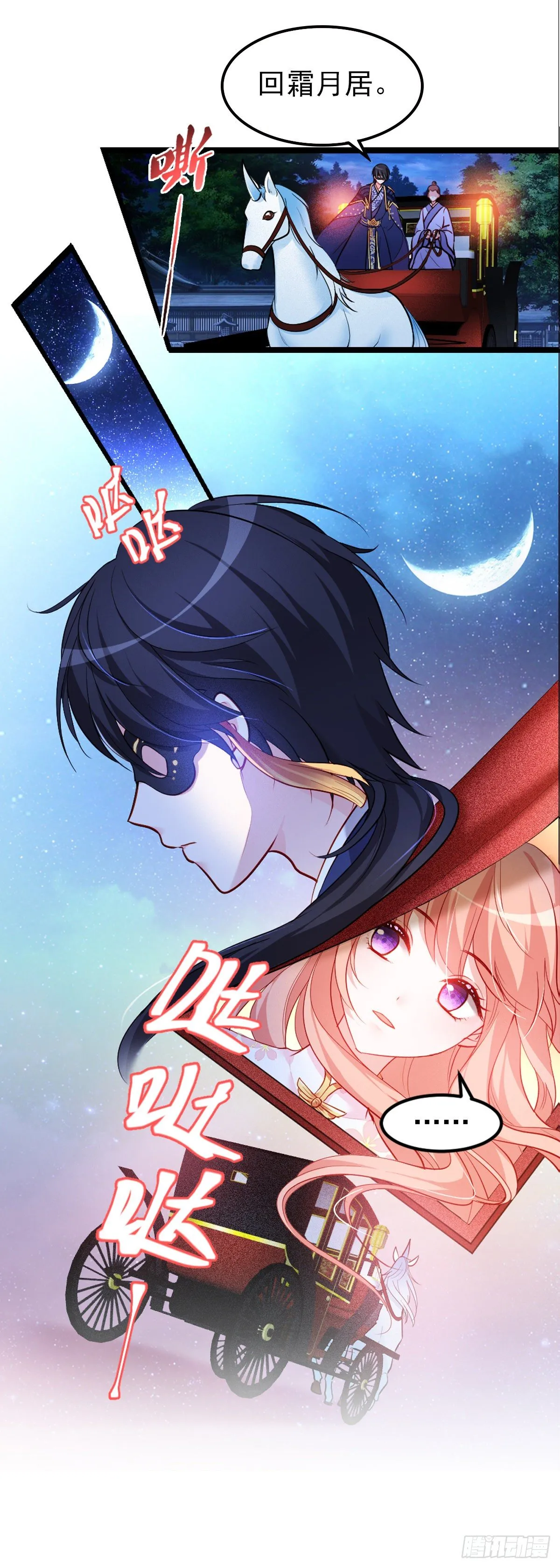 2.3-似曾相识 第13页