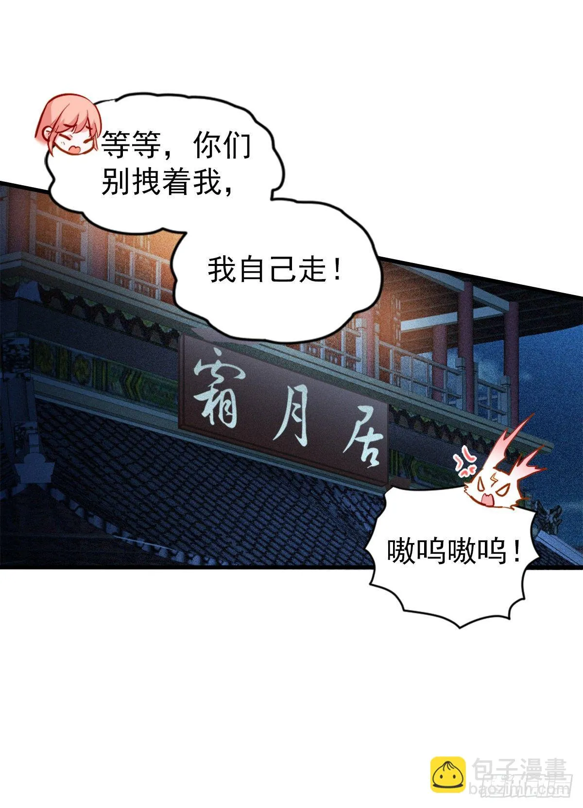 2.3-似曾相识 第16页