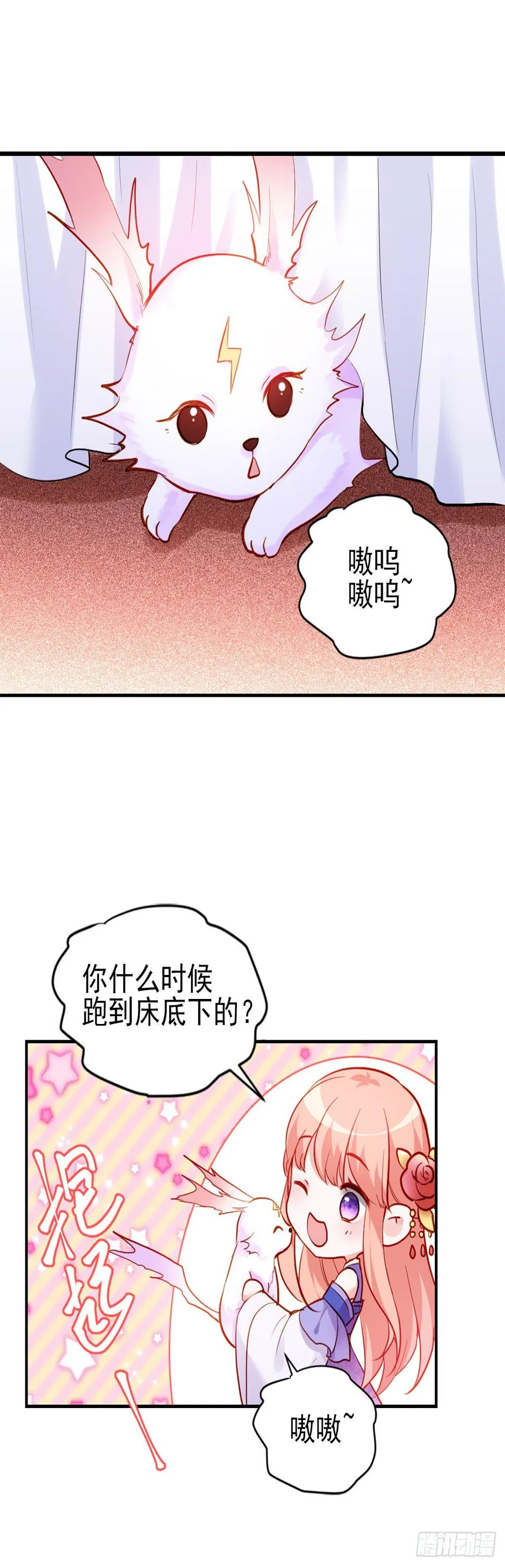 2.3-似曾相识 第35页