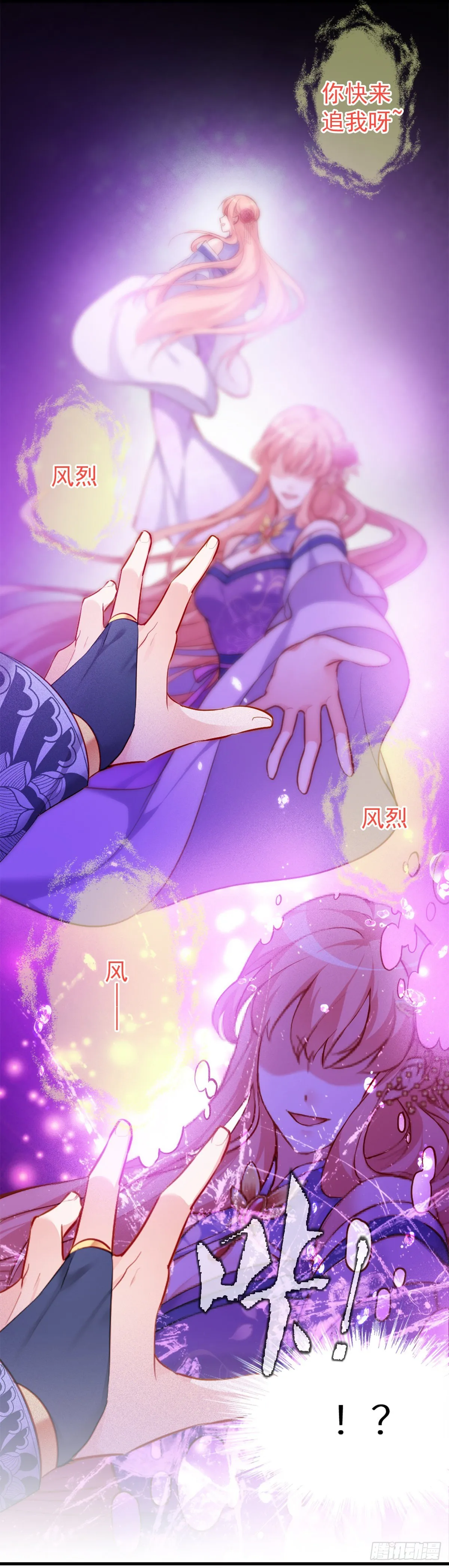 2.4-竟敢从我身边逃走 第2页