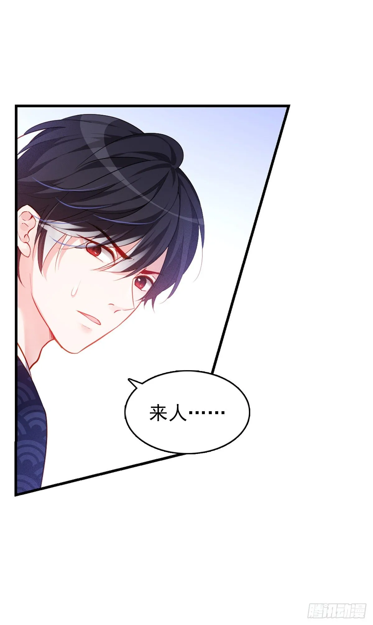 2.4-竟敢从我身边逃走 第5页