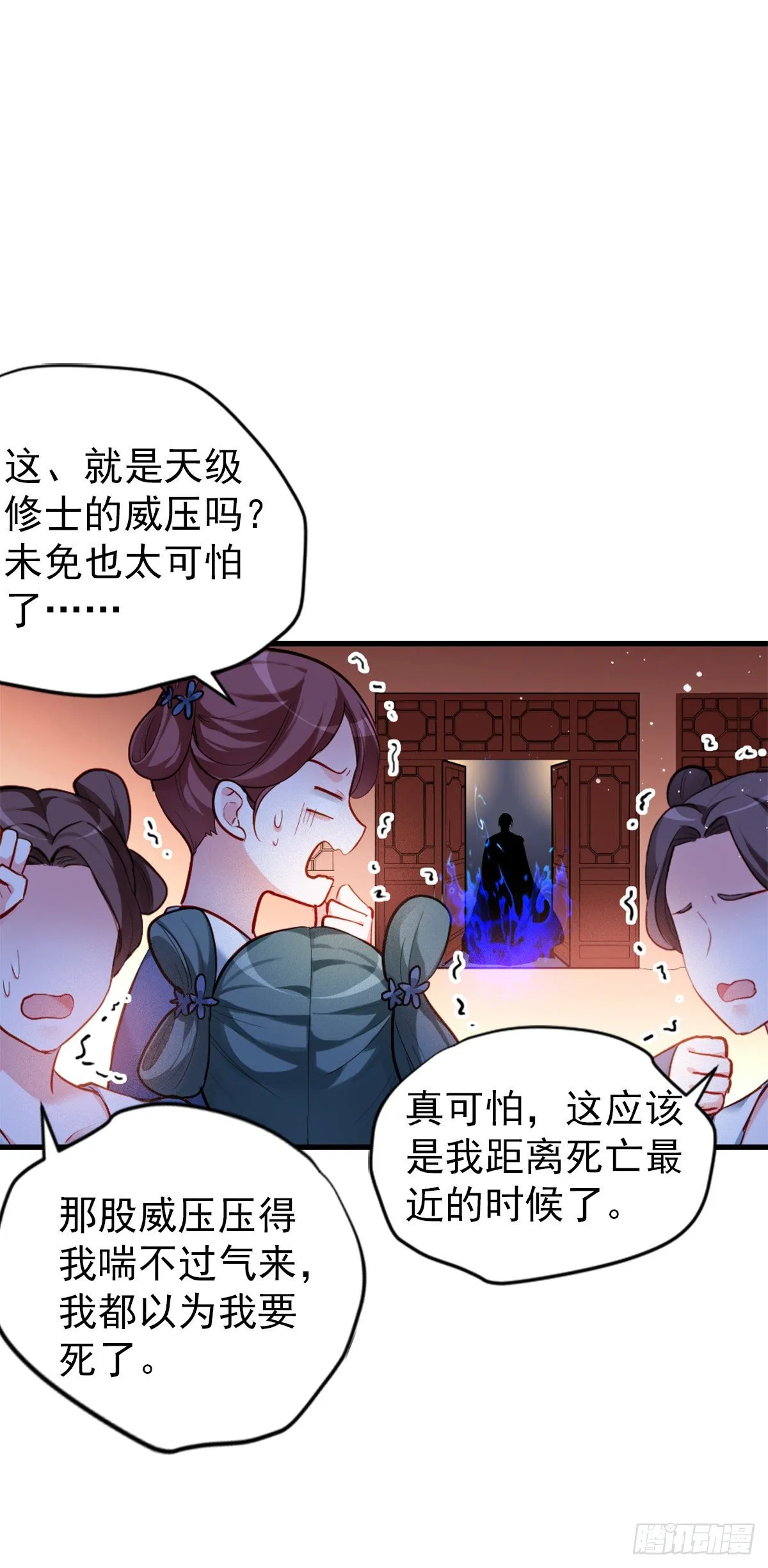 2.4-竟敢从我身边逃走 第8页