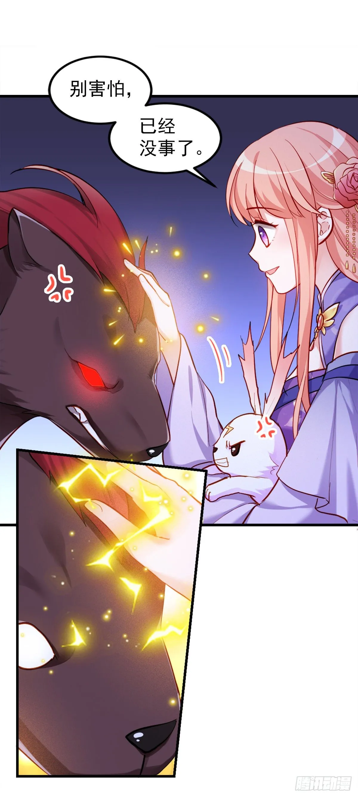 2.4-竟敢从我身边逃走 第15页