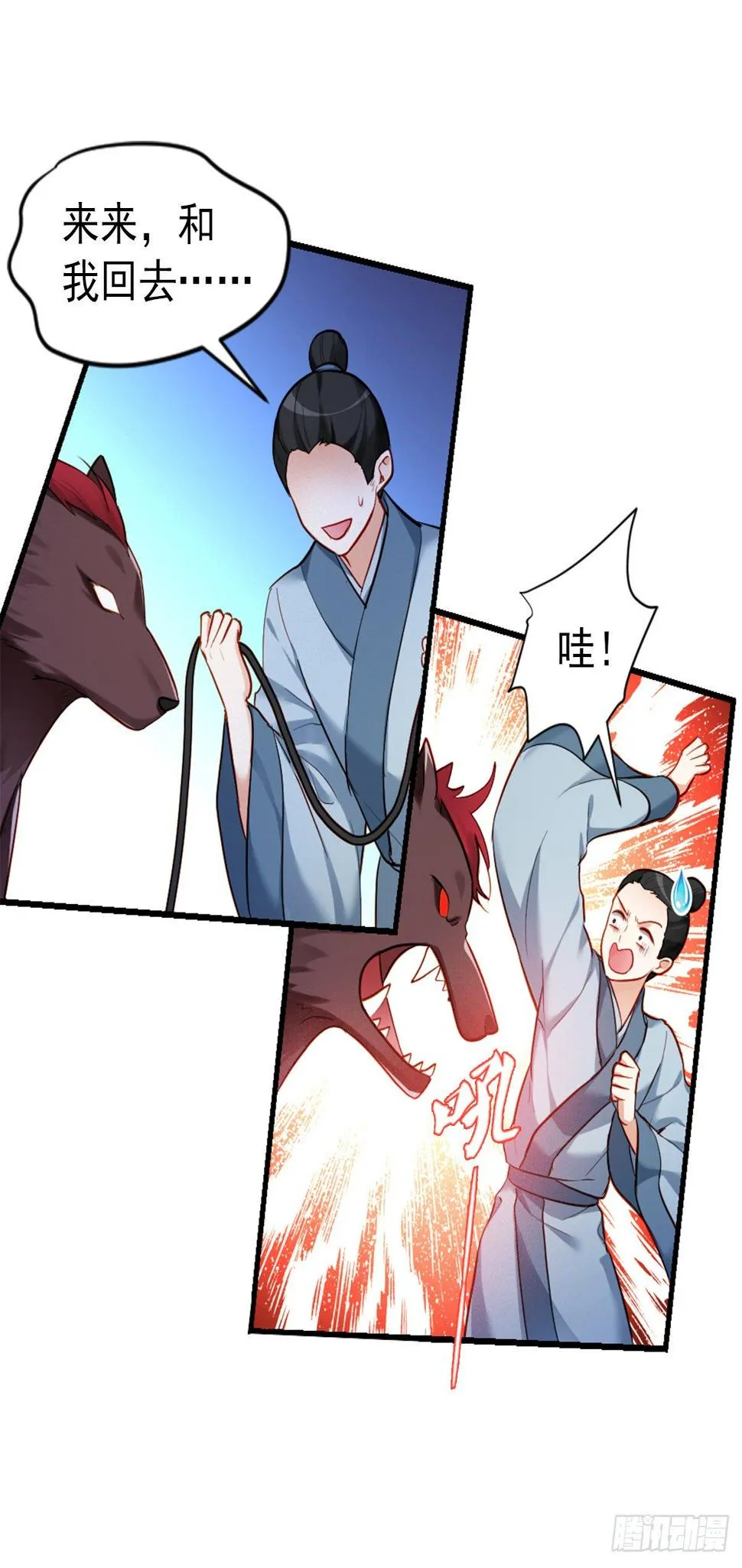 2.4-竟敢从我身边逃走 第17页
