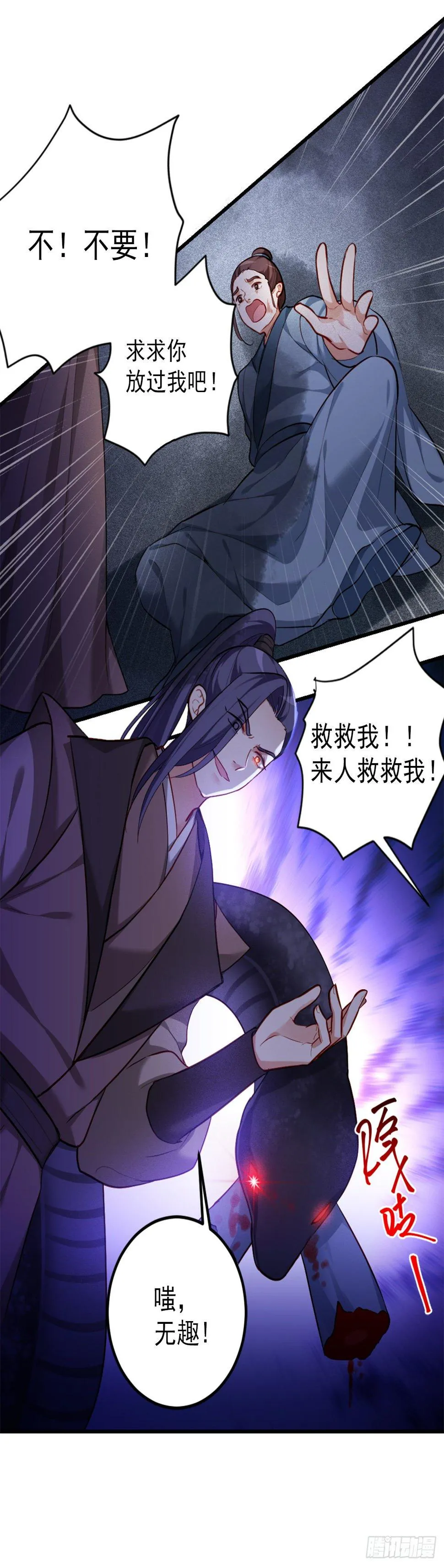 2.4-竟敢从我身边逃走 第22页