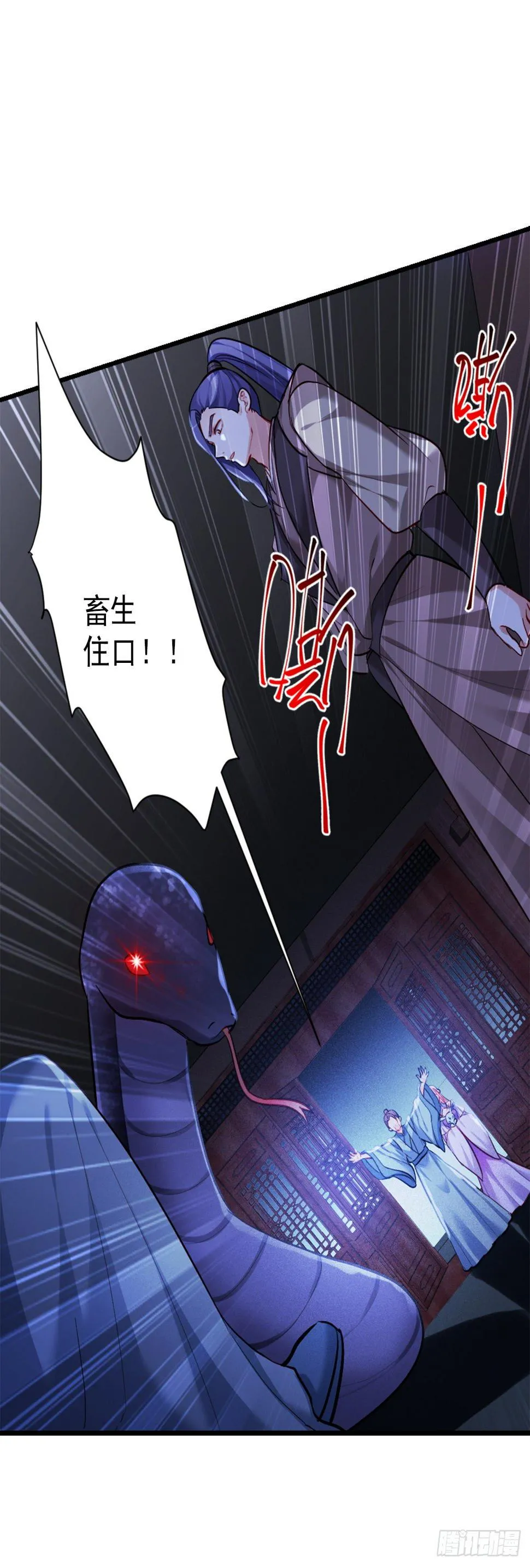 2.4-竟敢从我身边逃走 第24页