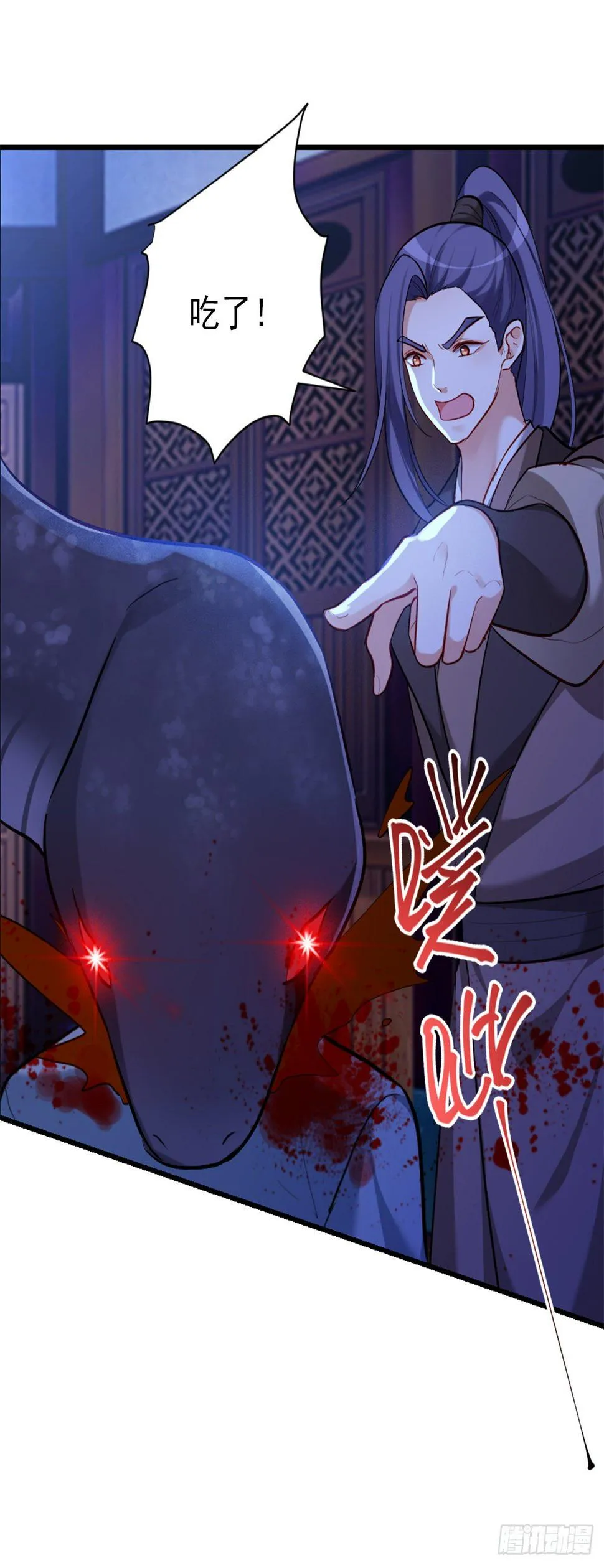 2.4-竟敢从我身边逃走 第25页
