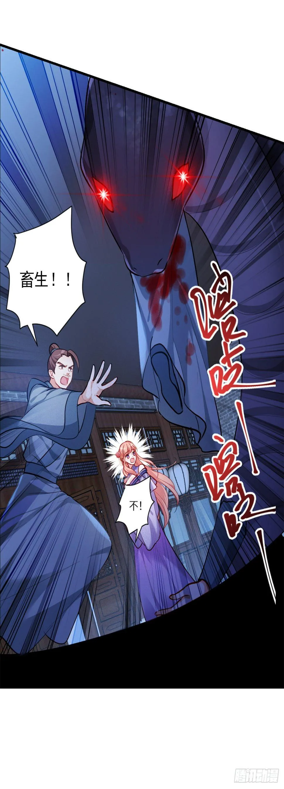 2.4-竟敢从我身边逃走 第26页