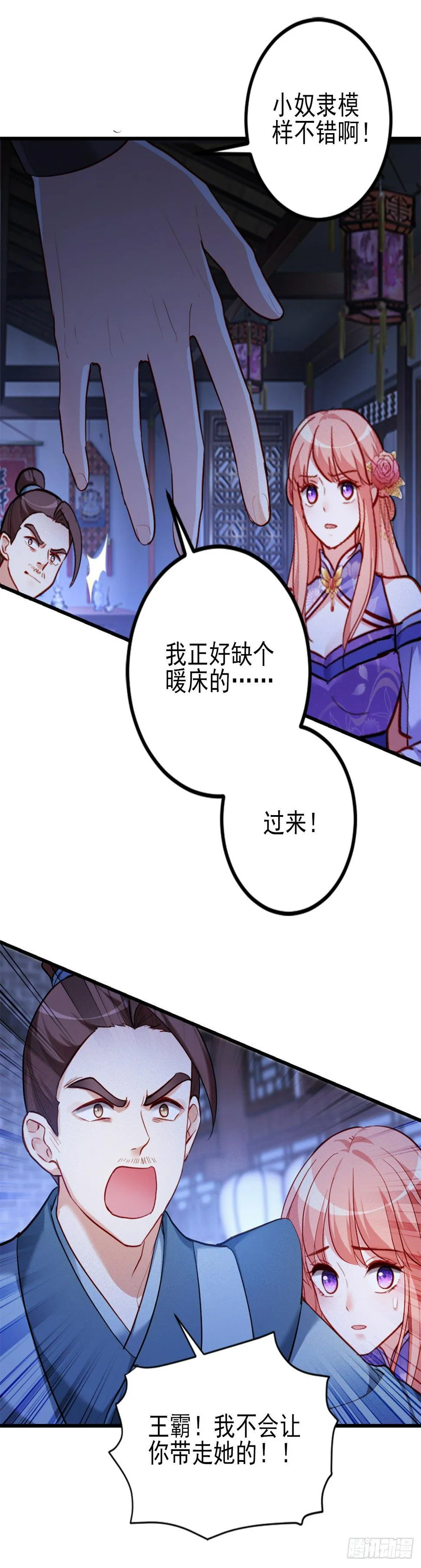 2.4-竟敢从我身边逃走 第34页