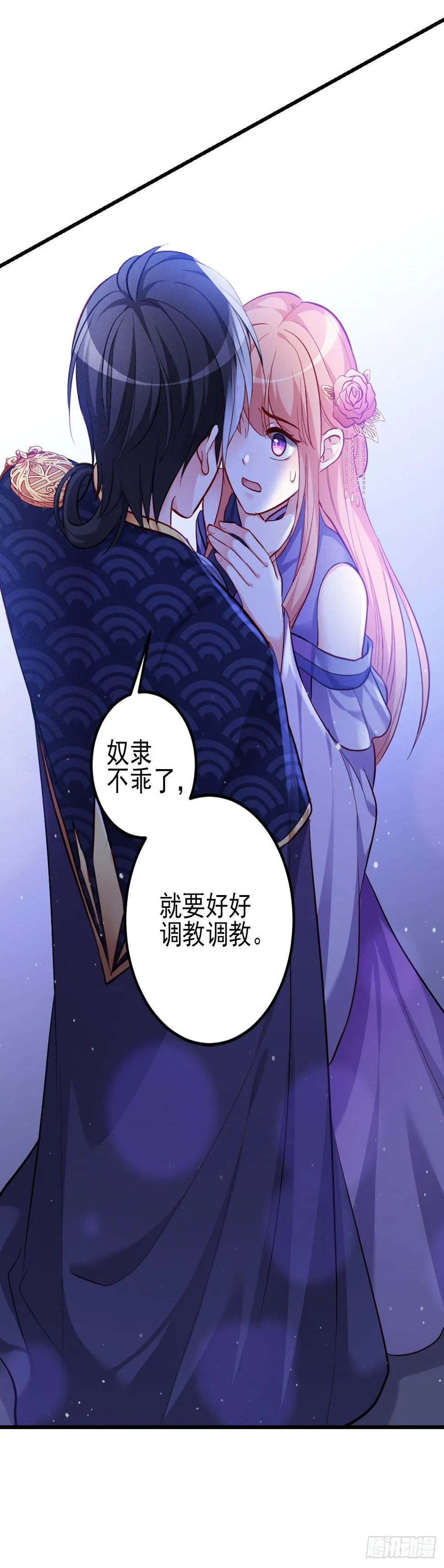 2.4-竟敢从我身边逃走 第43页