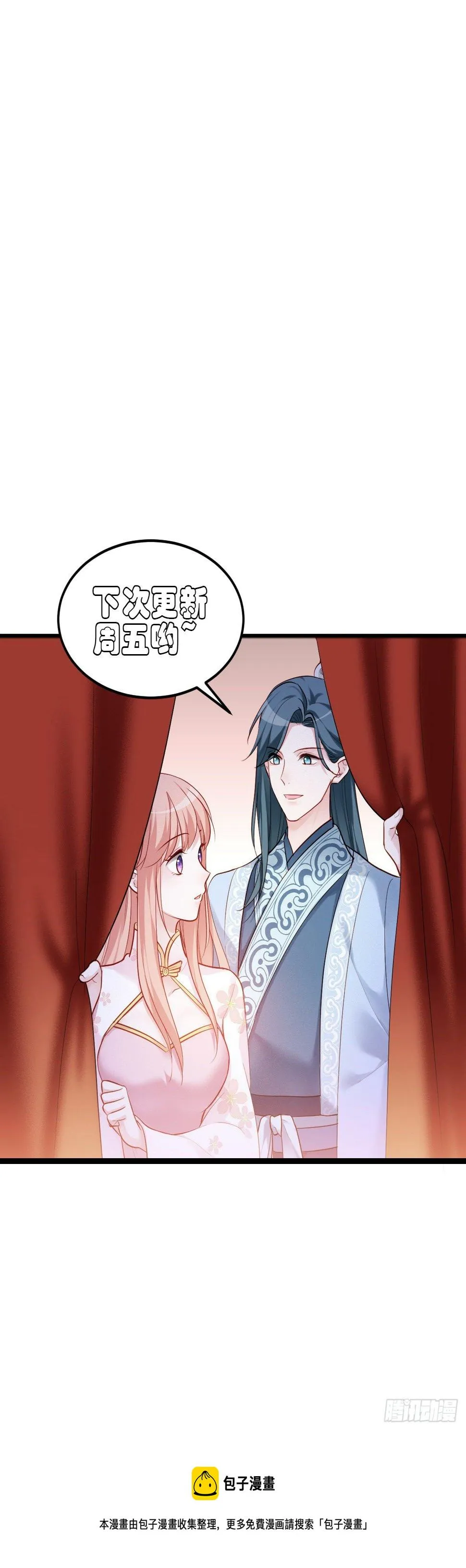 2.4-竟敢从我身边逃走 第44页