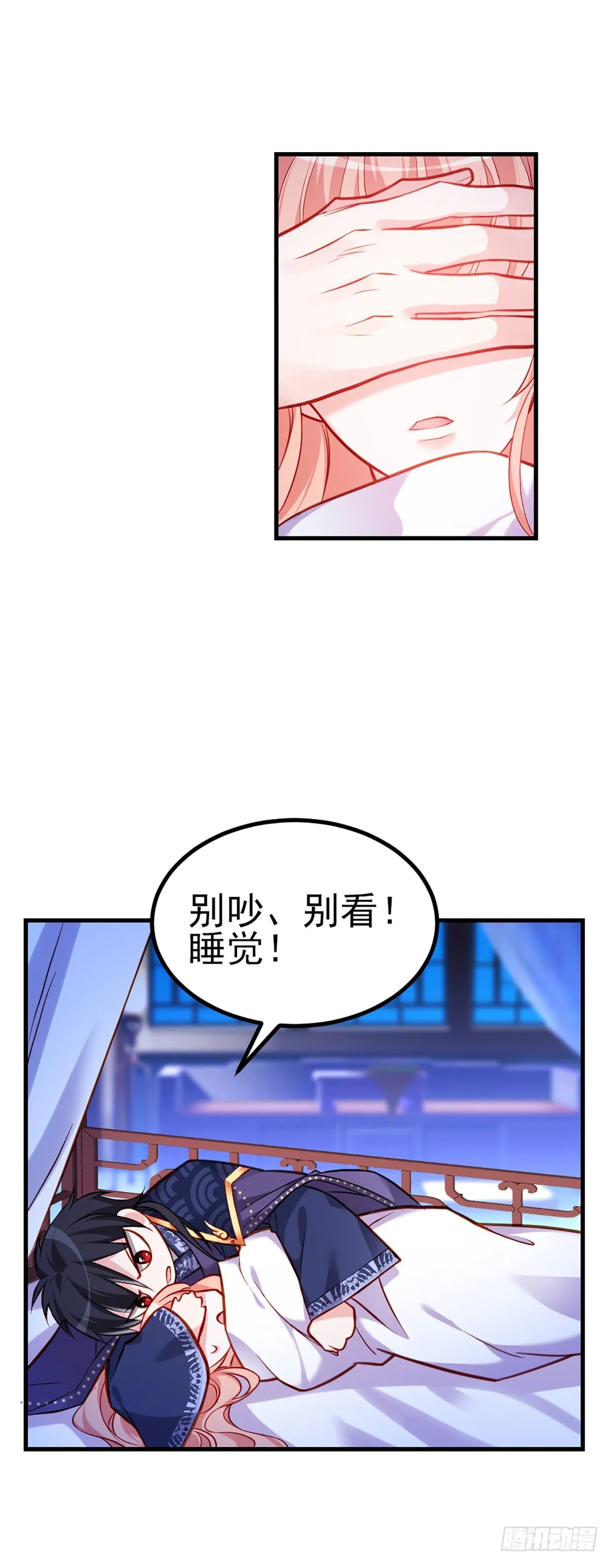 2.5-记忆深处的悸动 第14页