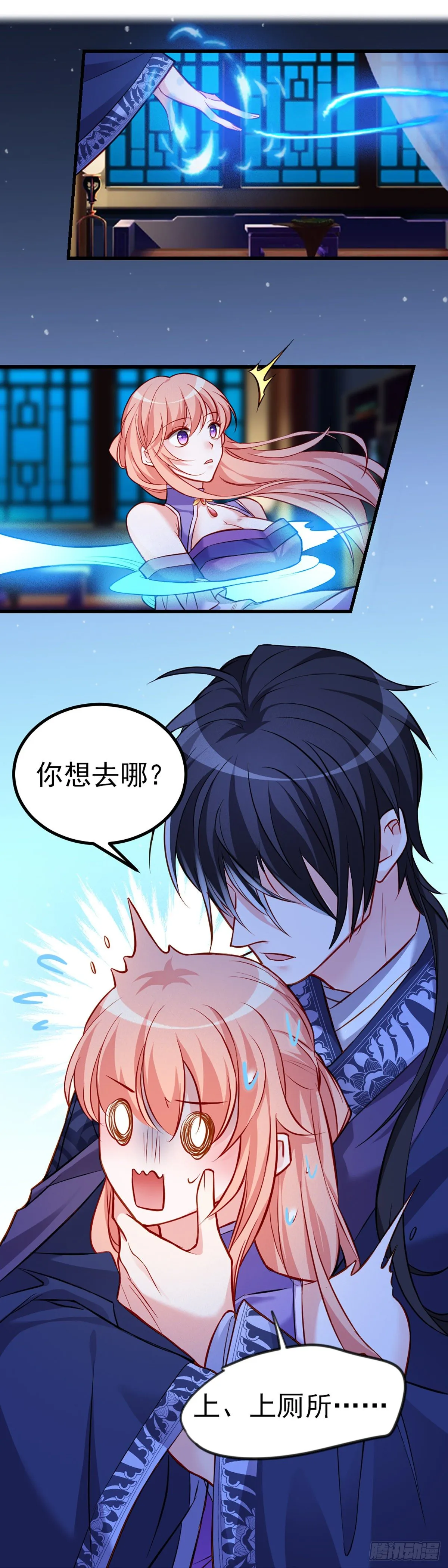 2.5-记忆深处的悸动 第17页