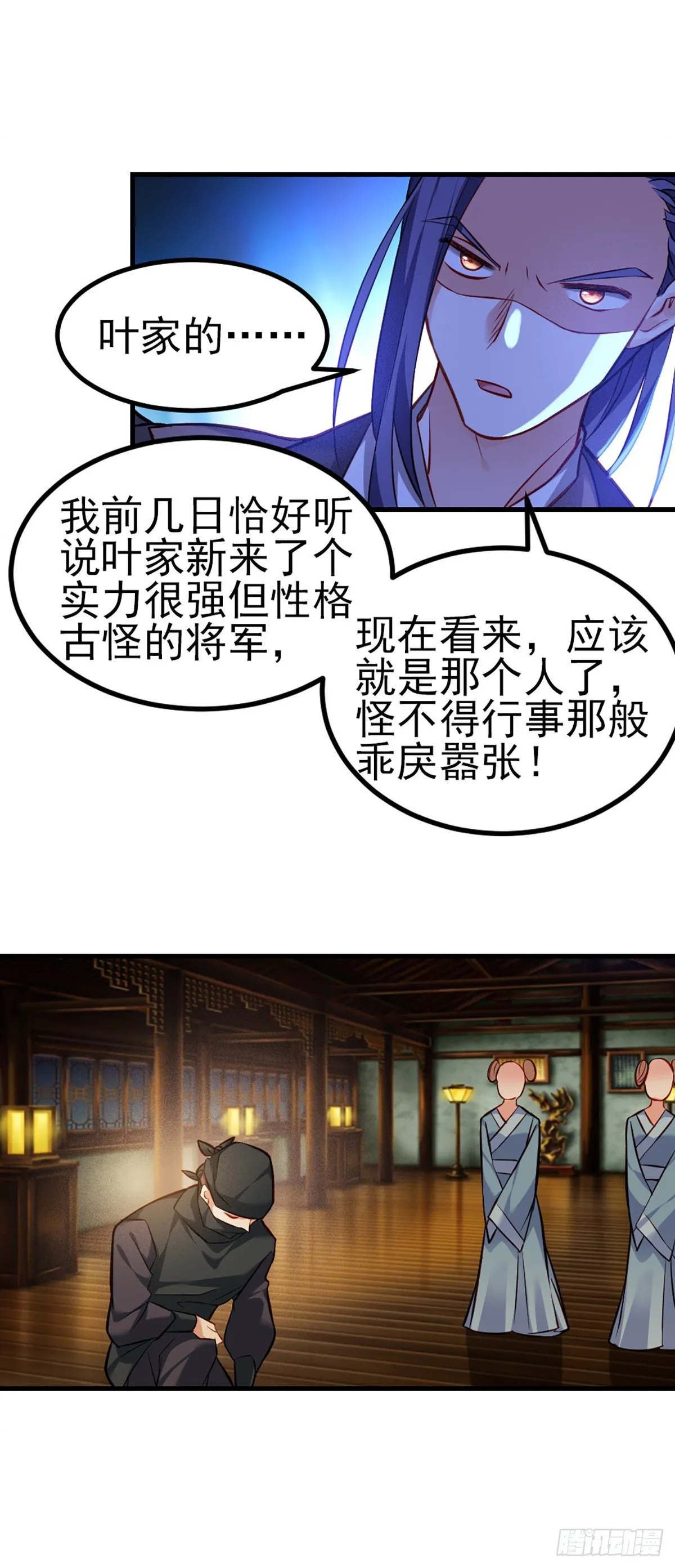 2.5-记忆深处的悸动 第21页