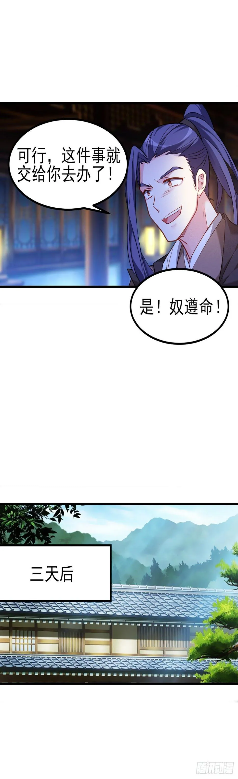 2.5-记忆深处的悸动 第23页