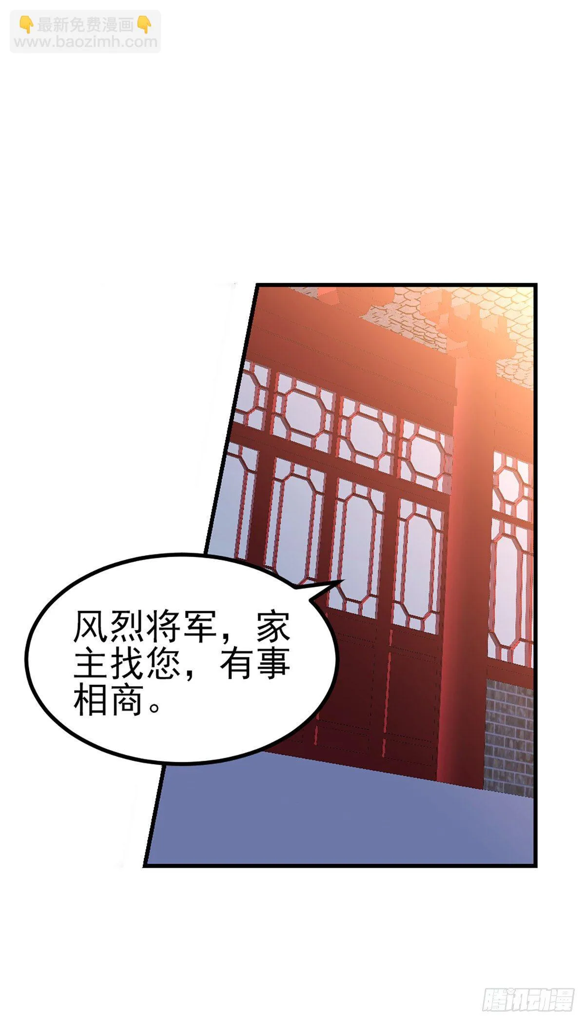 2.5-记忆深处的悸动 第29页