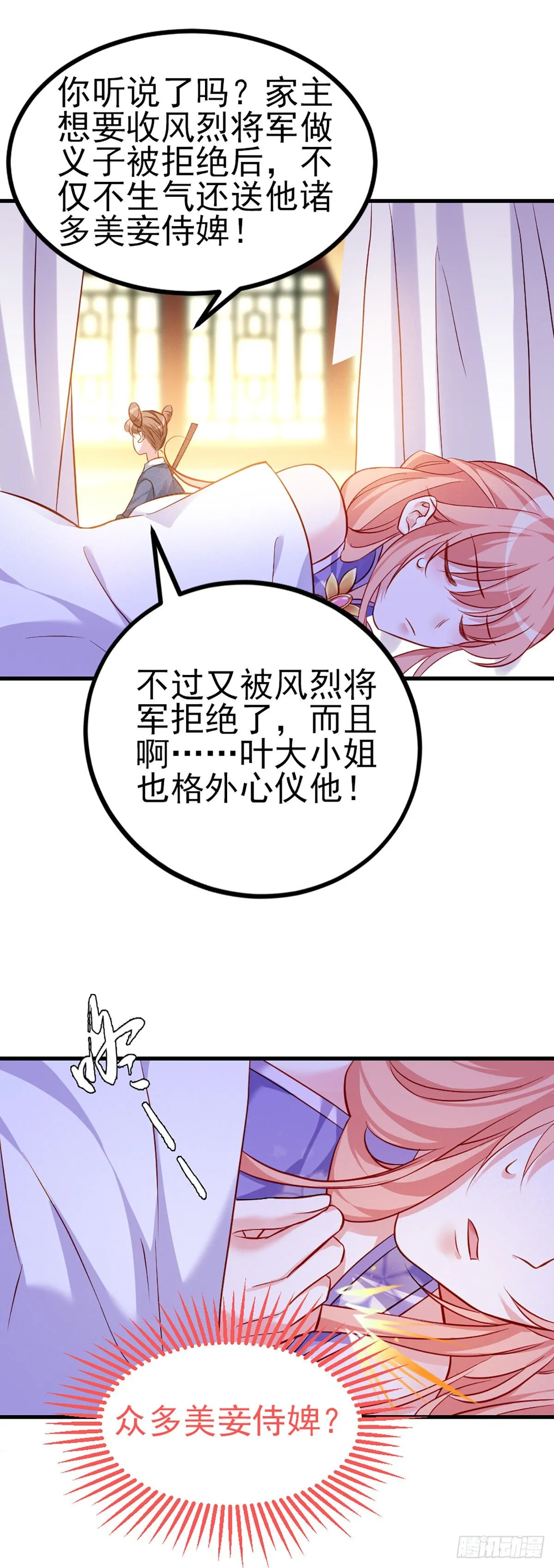 2.5-记忆深处的悸动 第35页