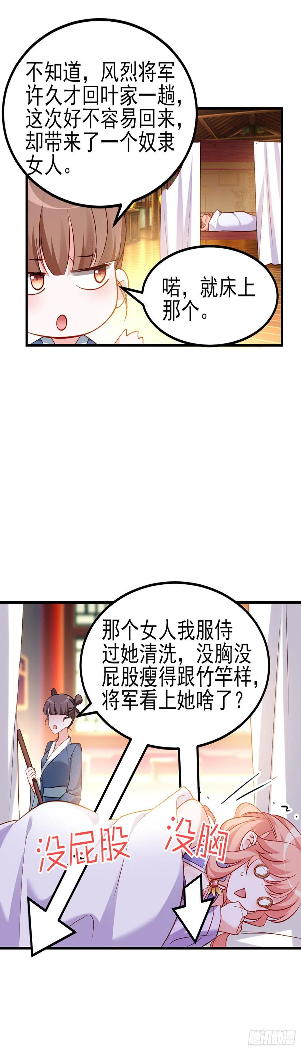 2.5-记忆深处的悸动 第37页