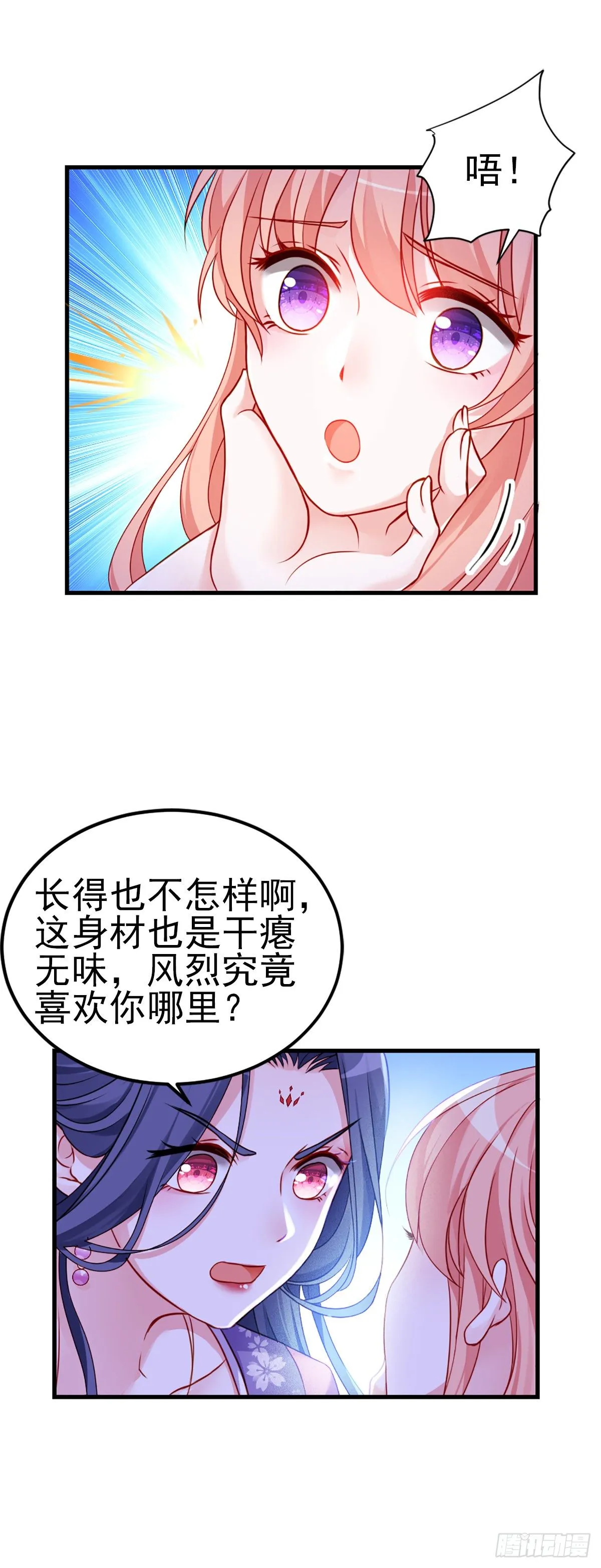 2.6-你是我的谁？ 第3页