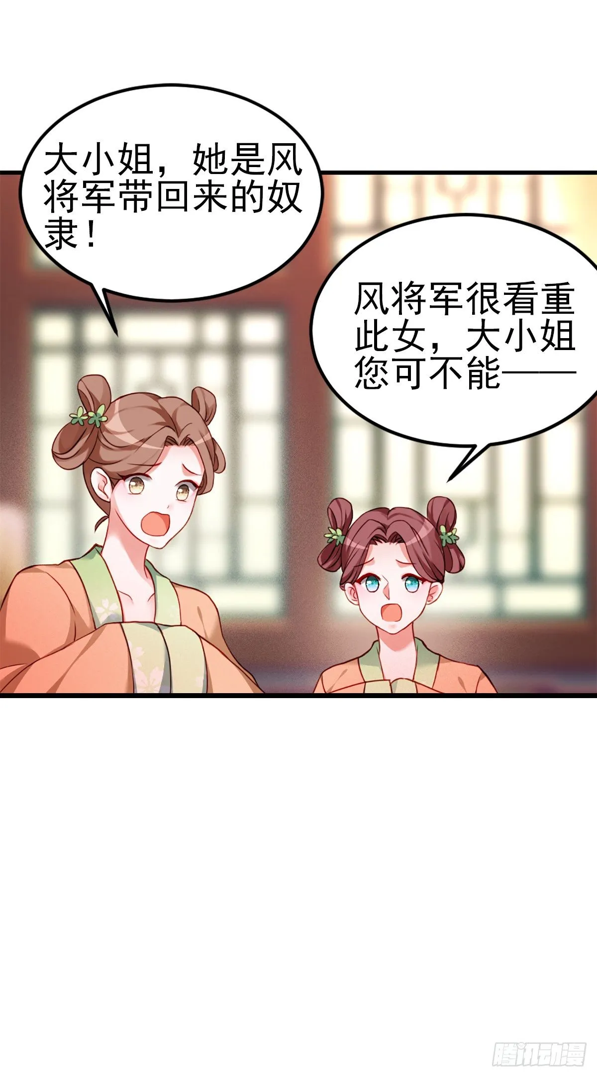 2.6-你是我的谁？ 第4页