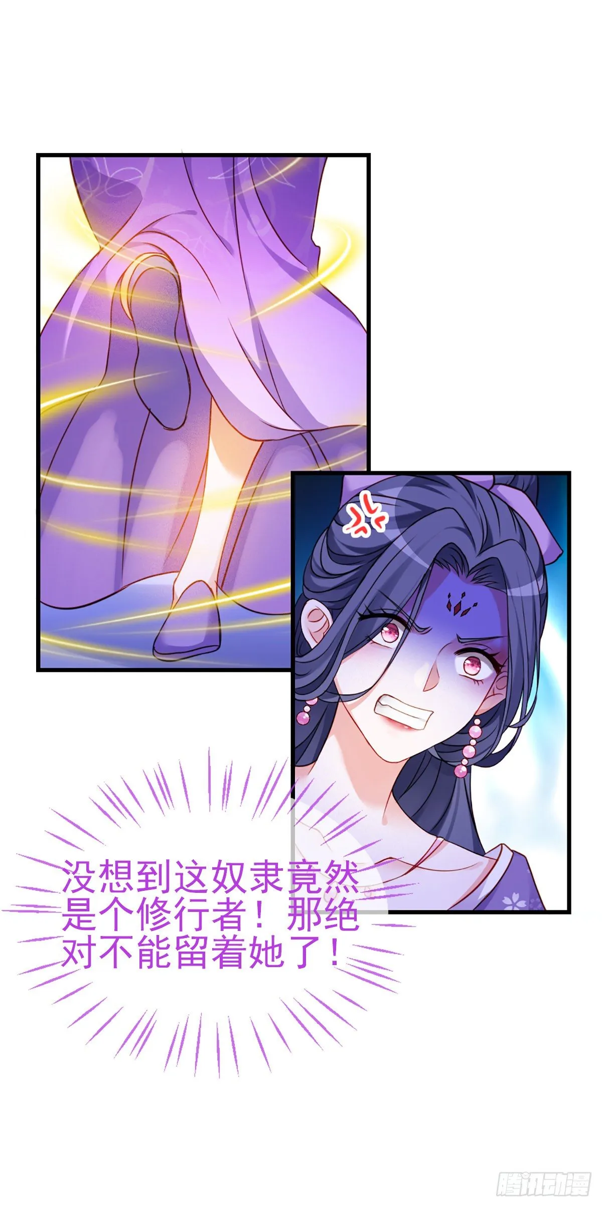 2.6-你是我的谁？ 第14页