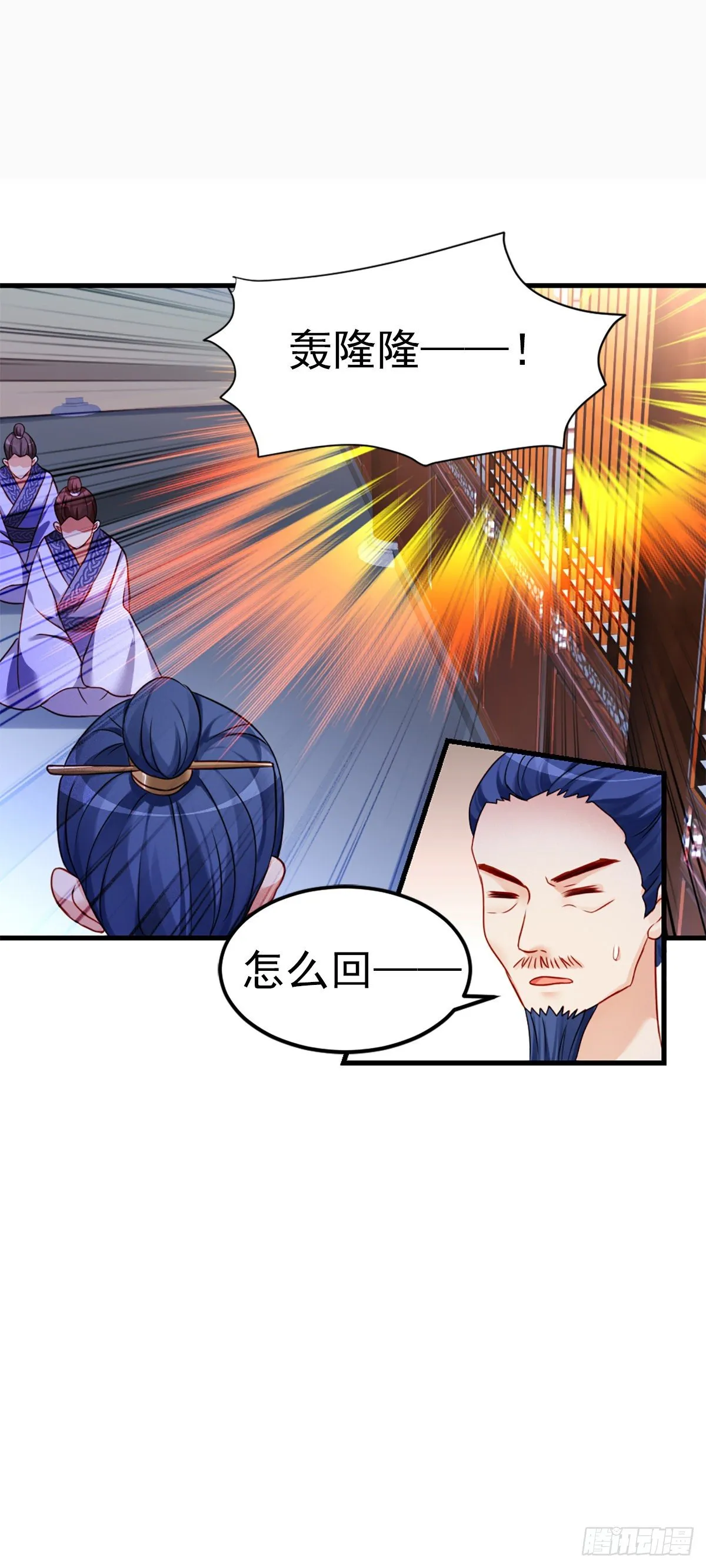 2.6-你是我的谁？ 第23页