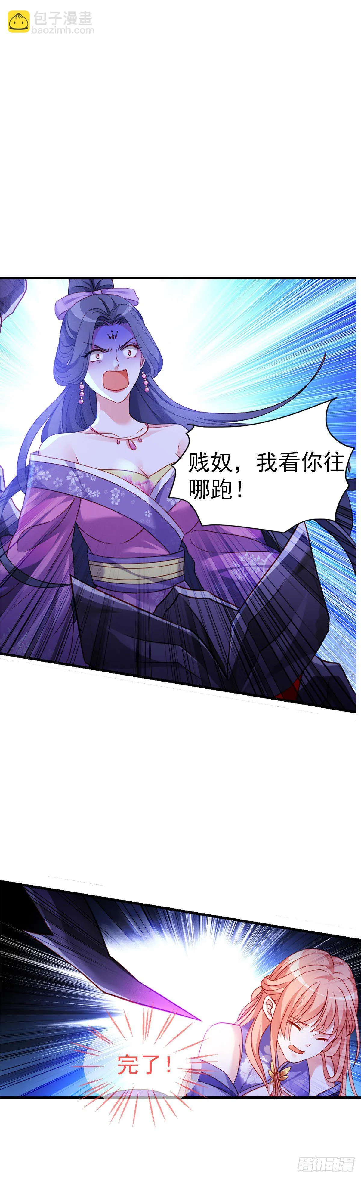 2.6-你是我的谁？ 第25页