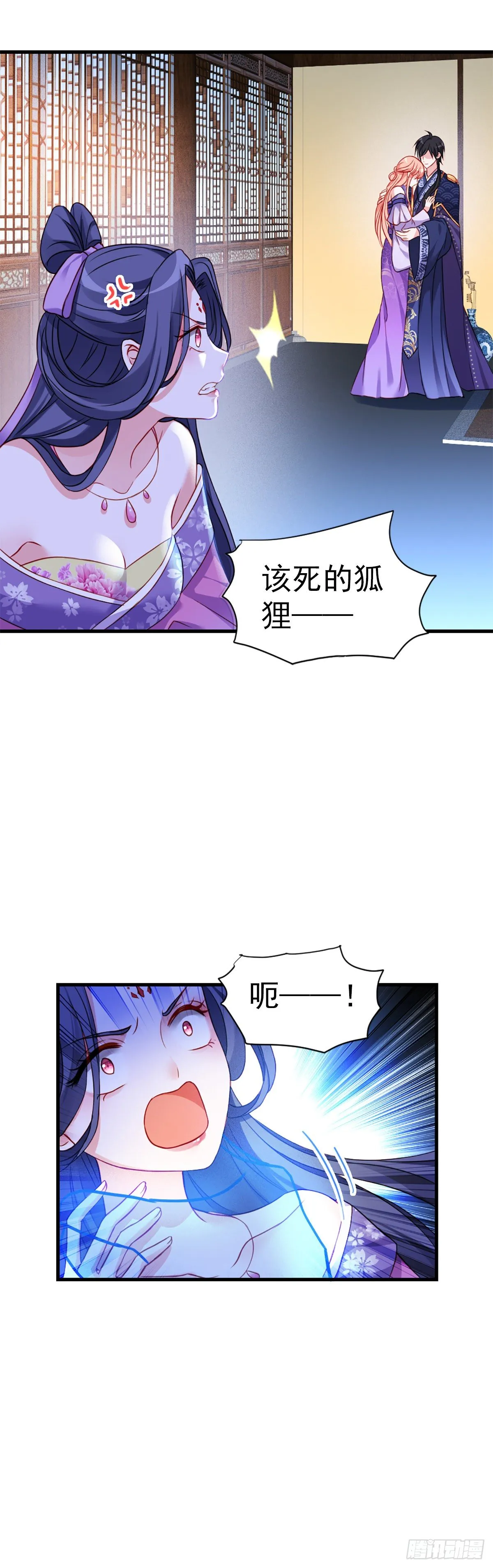 2.6-你是我的谁？ 第30页