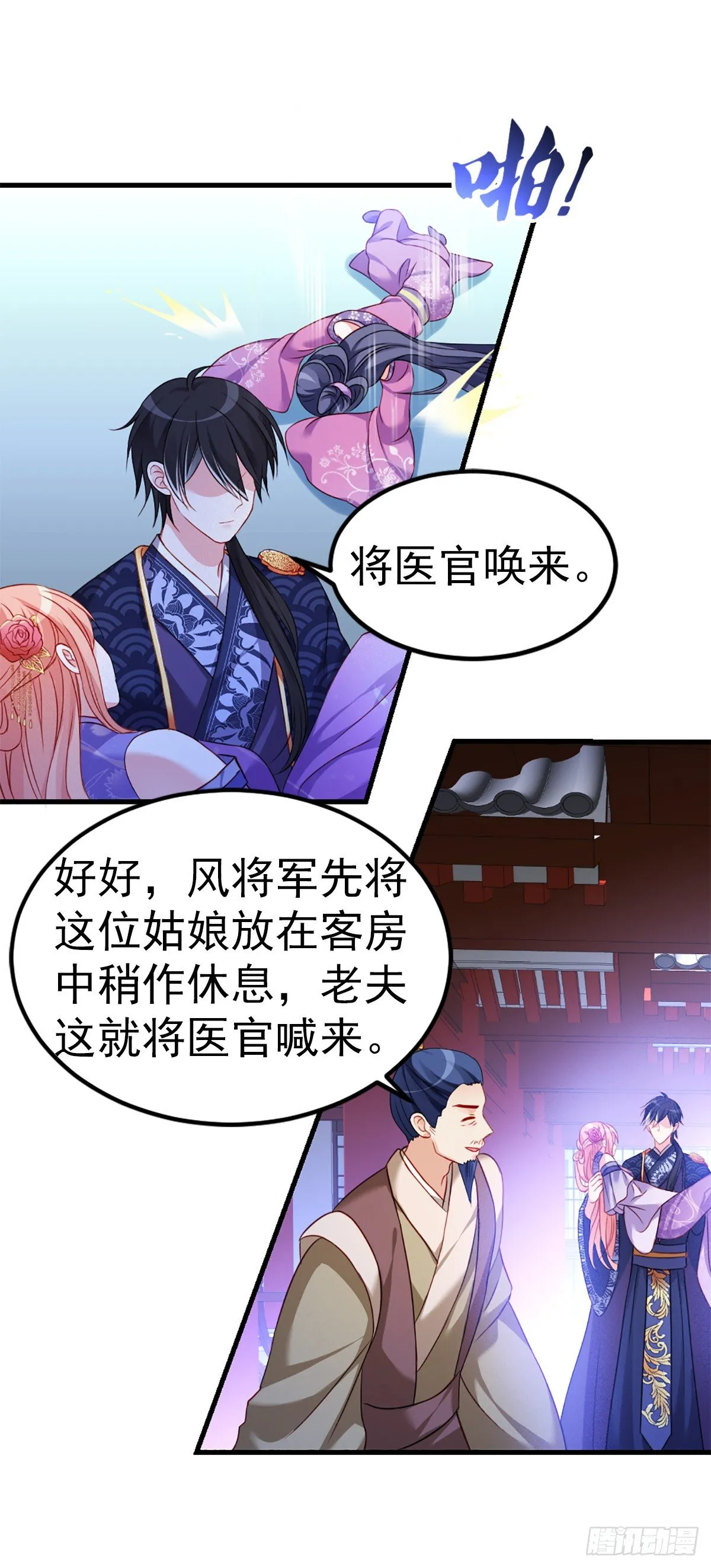 2.6-你是我的谁？ 第34页