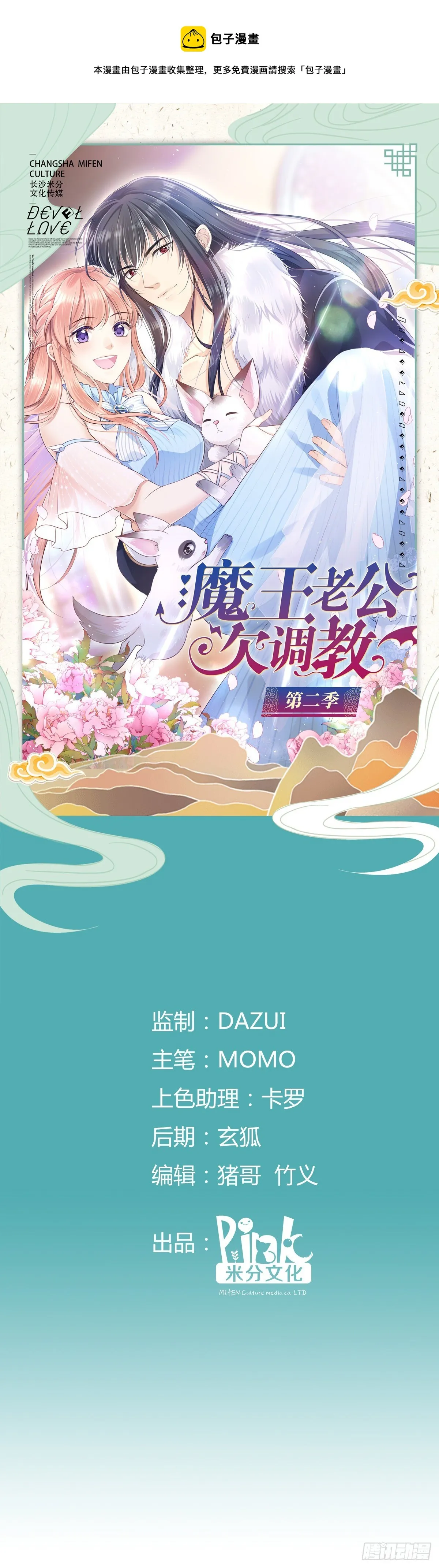 2.7-留住风烈 第1页
