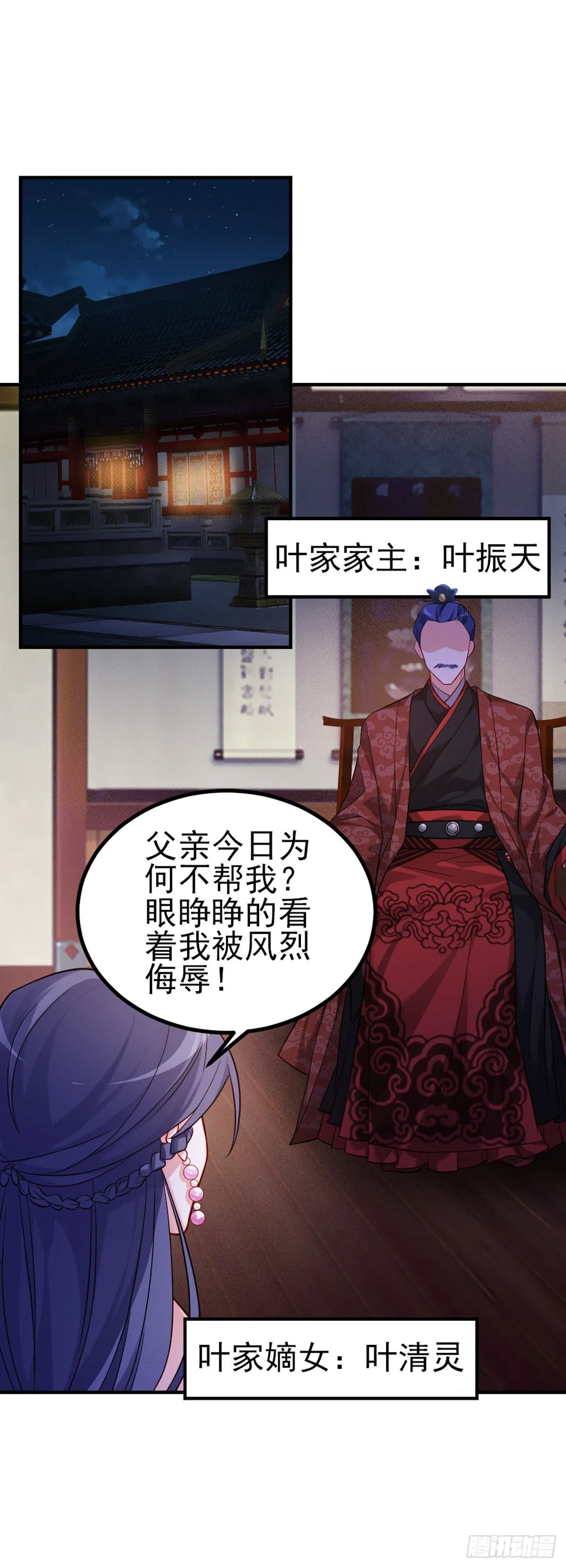 2.7-留住风烈 第2页