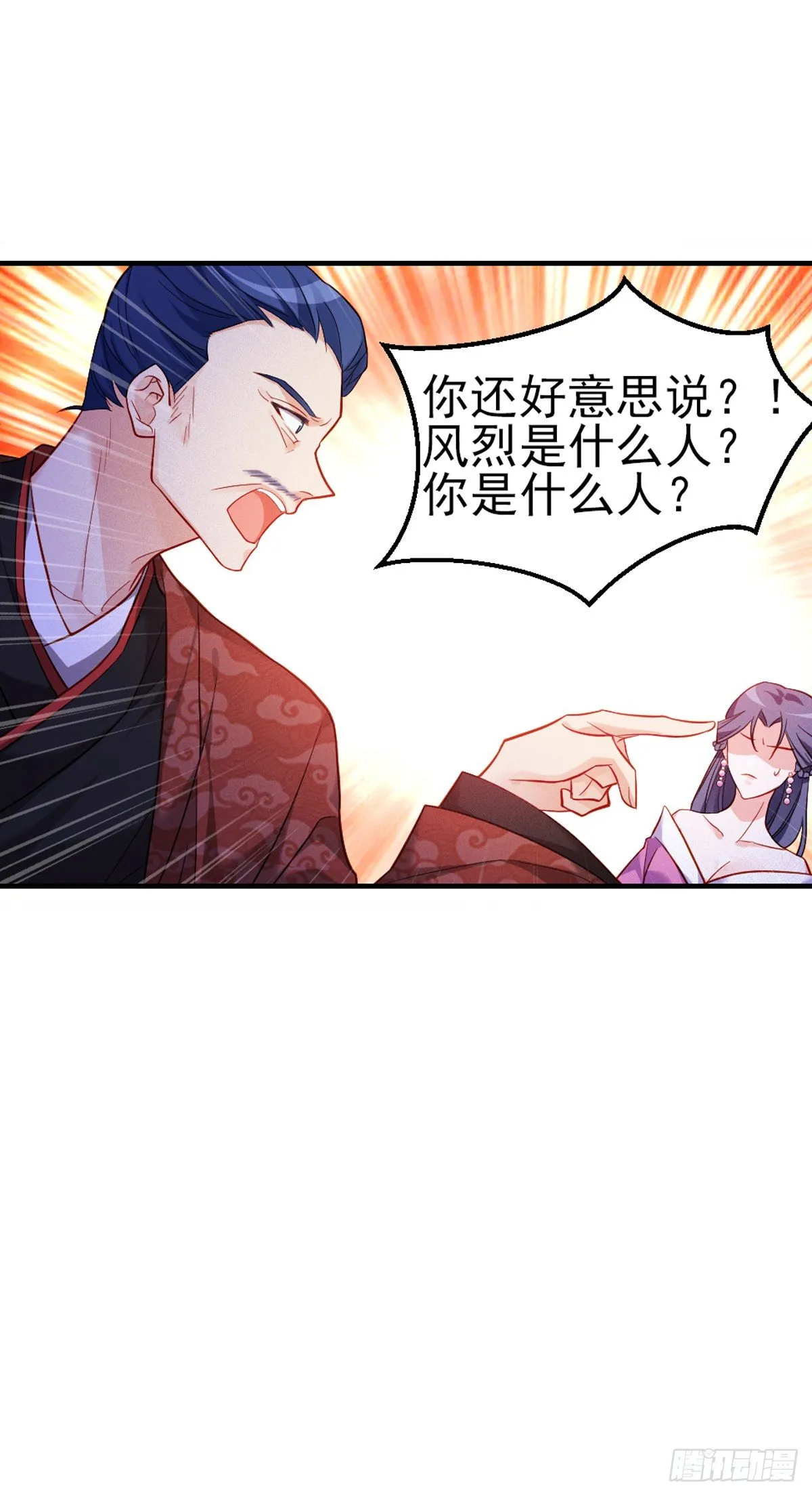 2.7-留住风烈 第3页
